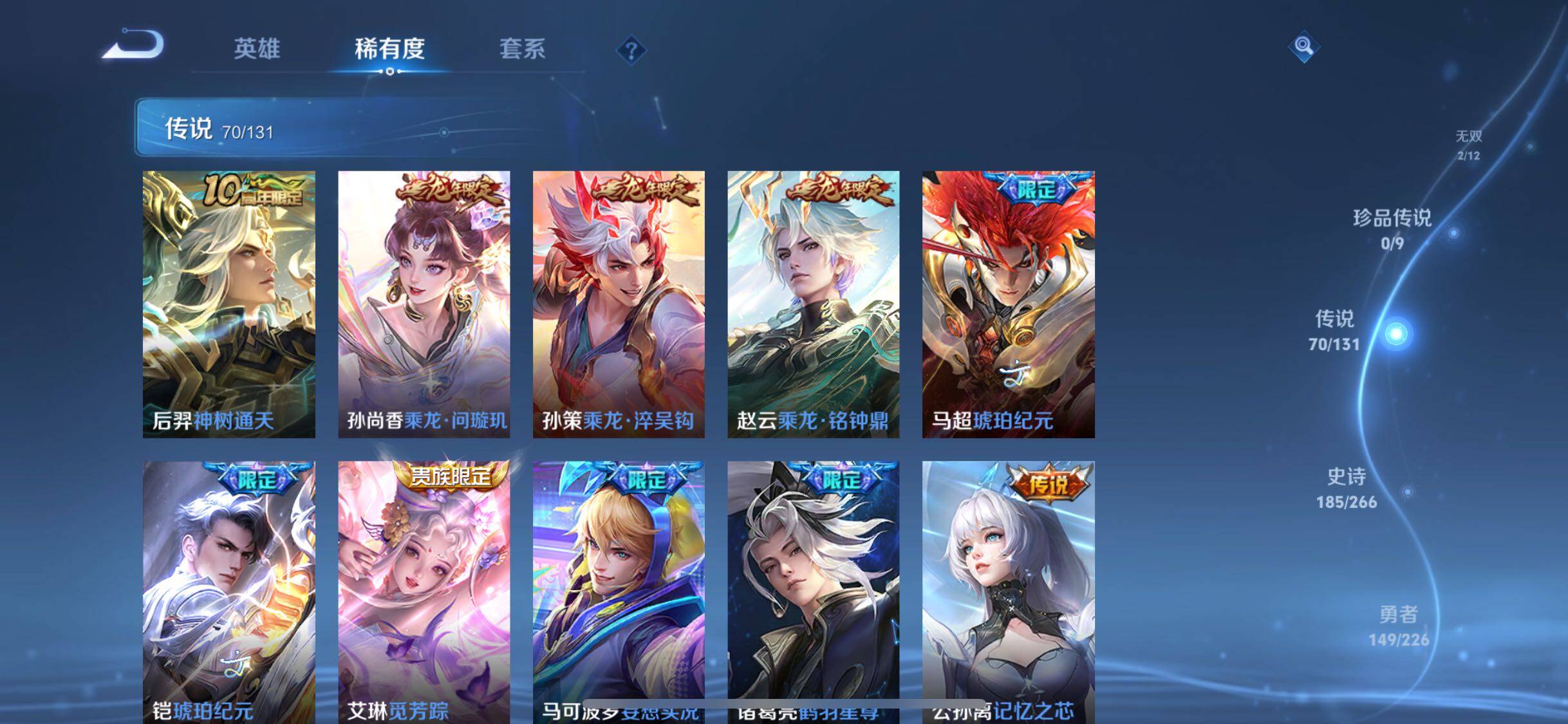 WZQM3405923王者荣耀账号详情图33 WZQM3405923王者荣耀账号详情图33