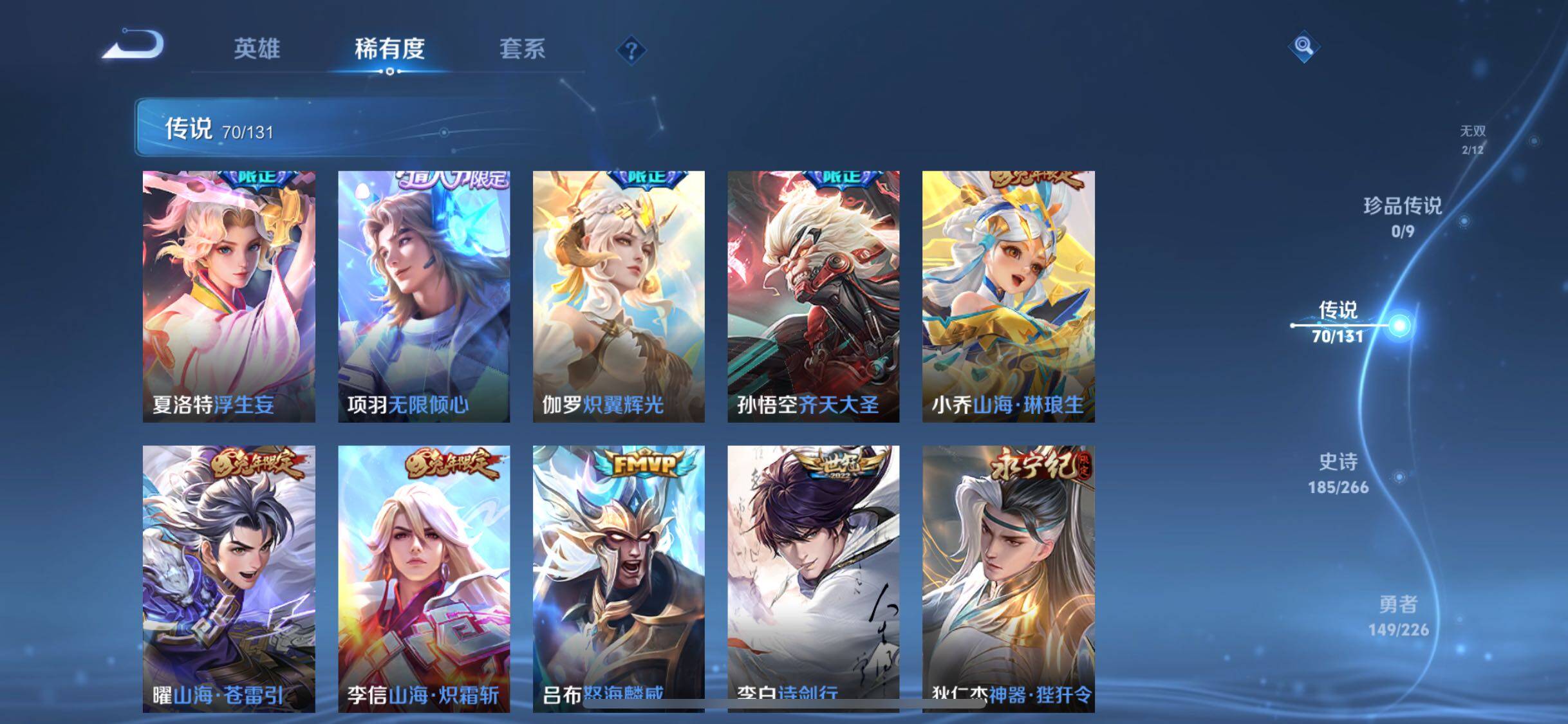 WZQM3405923王者荣耀账号详情图32 WZQM3405923王者荣耀账号详情图32