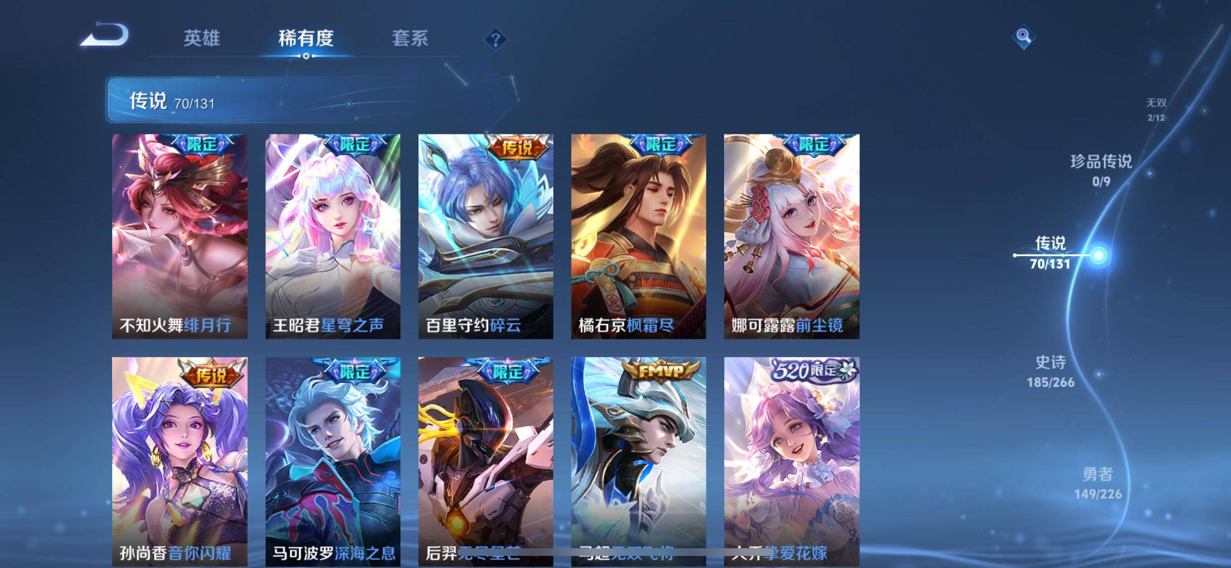 WZQM3405923王者荣耀账号详情图31 WZQM3405923王者荣耀账号详情图31