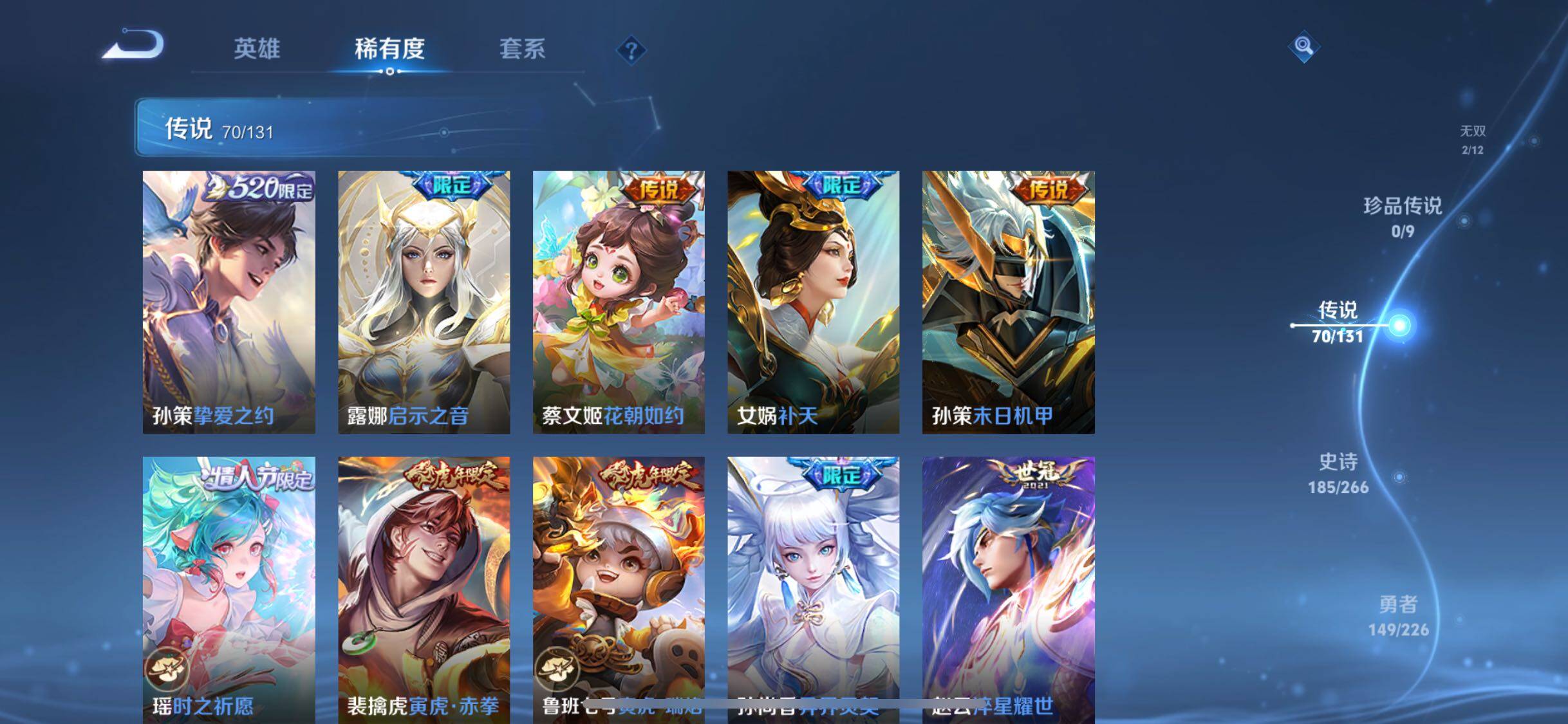 WZQM3405923王者荣耀账号详情图35 WZQM3405923王者荣耀账号详情图35