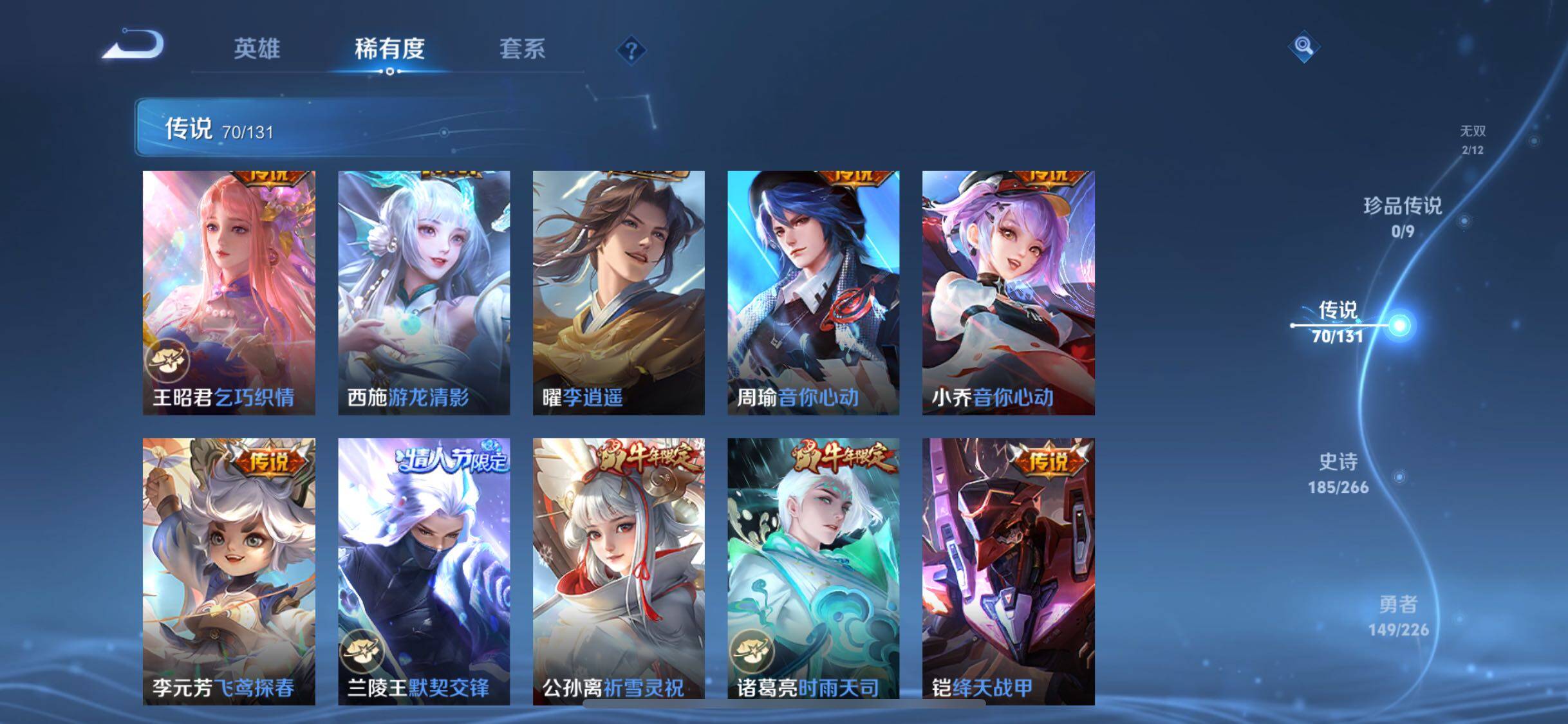 WZQM3405923王者荣耀账号详情图34 WZQM3405923王者荣耀账号详情图34