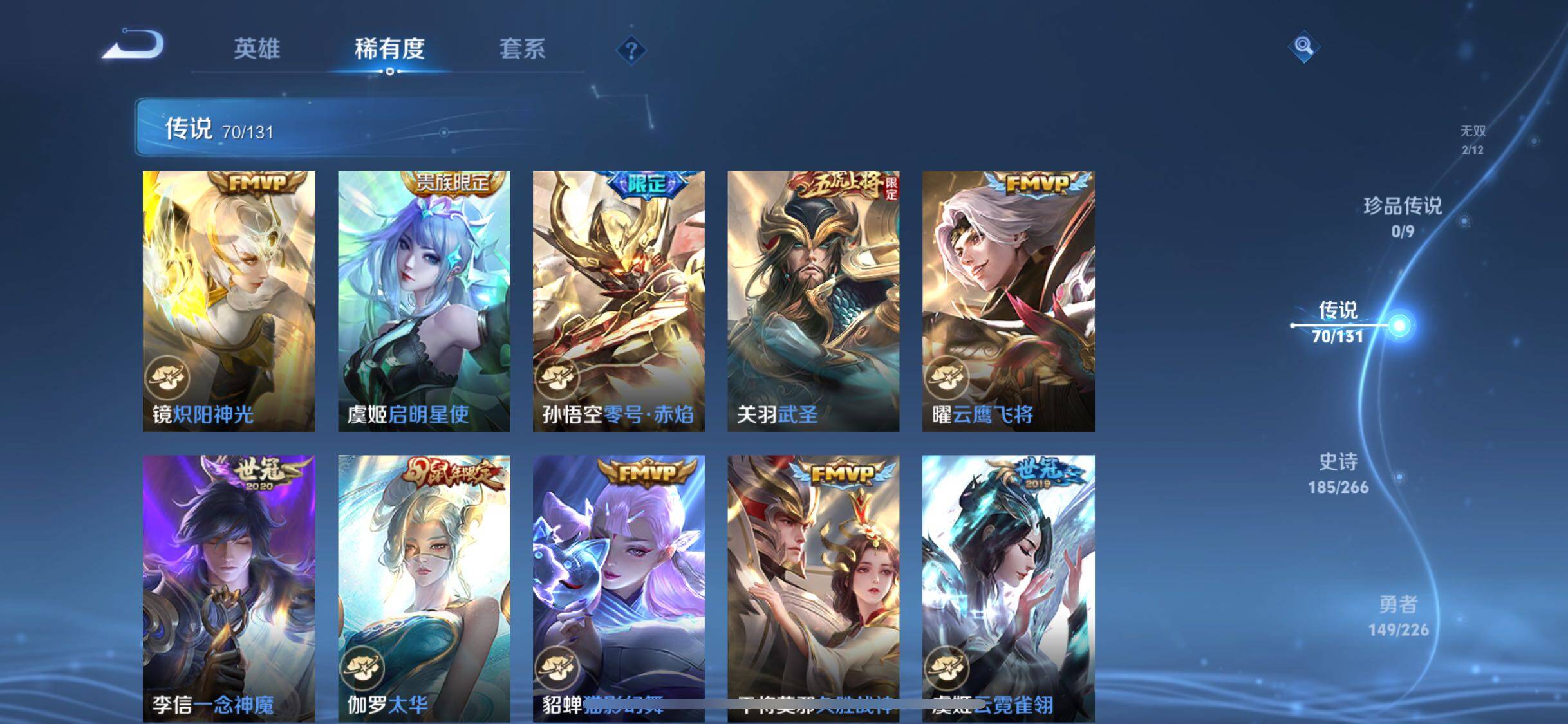 WZQM3405923王者荣耀账号详情图25 WZQM3405923王者荣耀账号详情图25