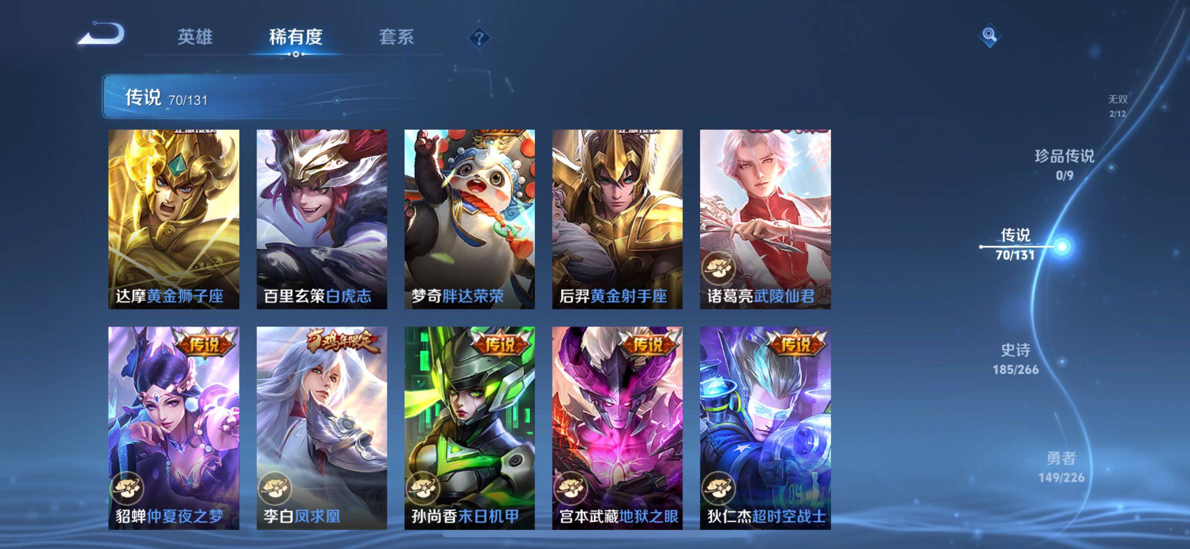 WZQM3405923王者荣耀账号详情图28 WZQM3405923王者荣耀账号详情图28