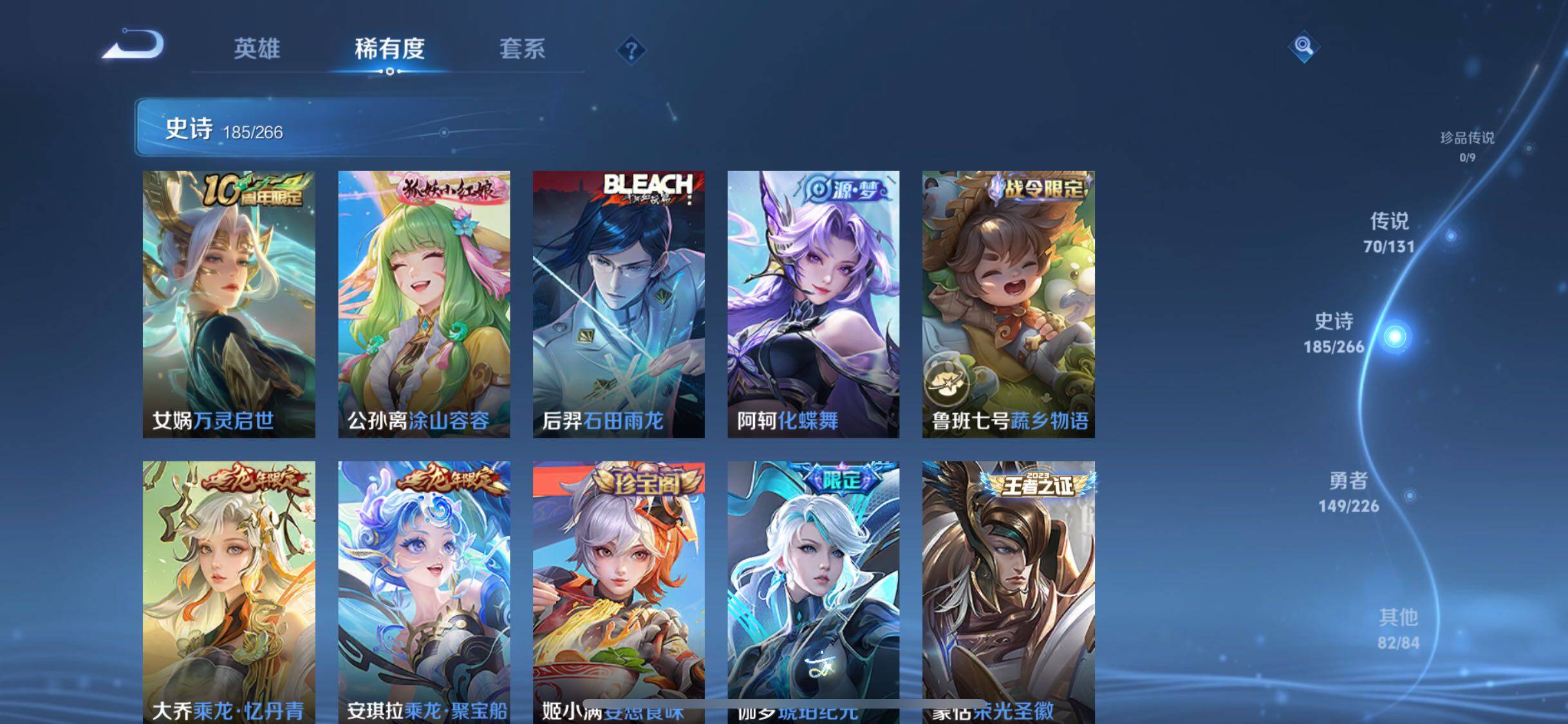 WZQM3405923王者荣耀账号详情图27 WZQM3405923王者荣耀账号详情图27