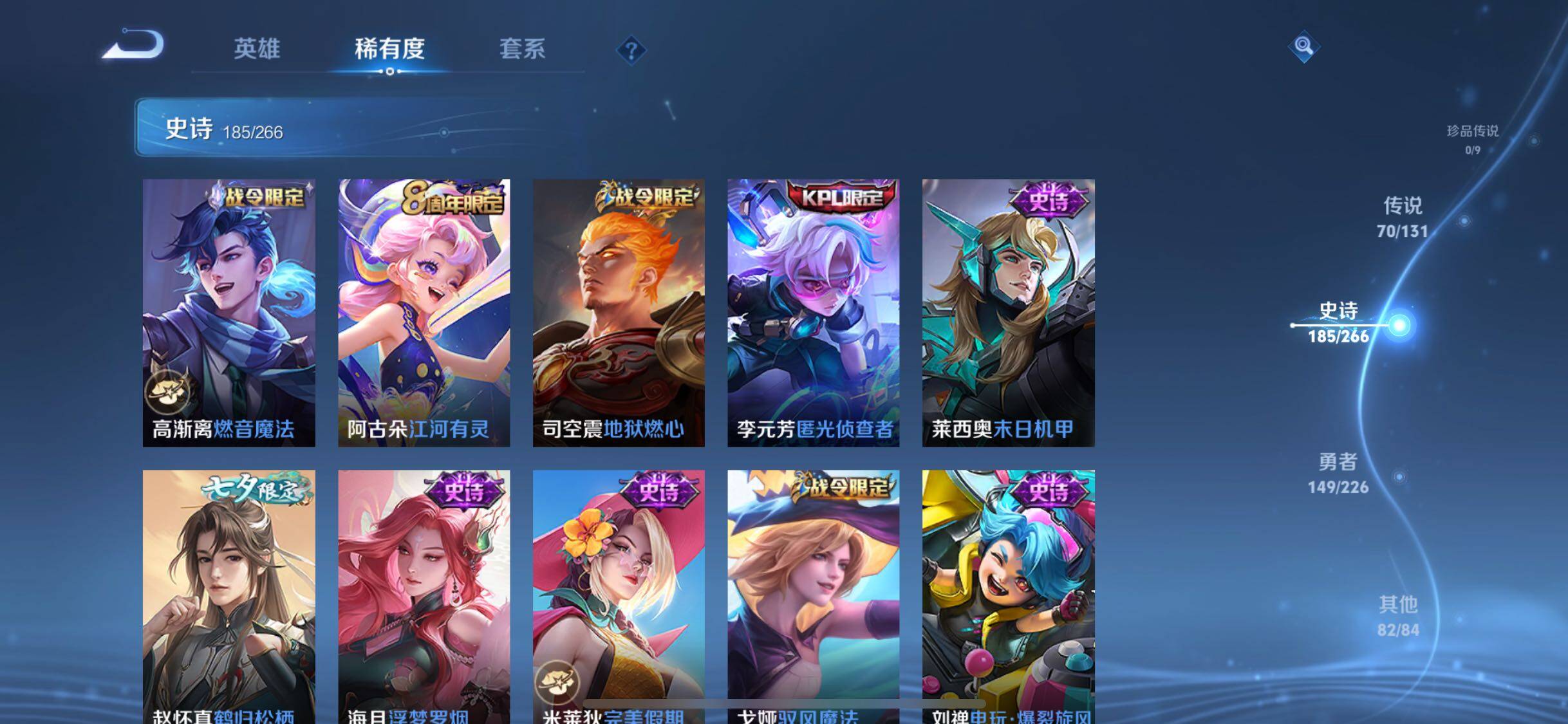 WZQM3405923王者荣耀账号详情图26 WZQM3405923王者荣耀账号详情图26