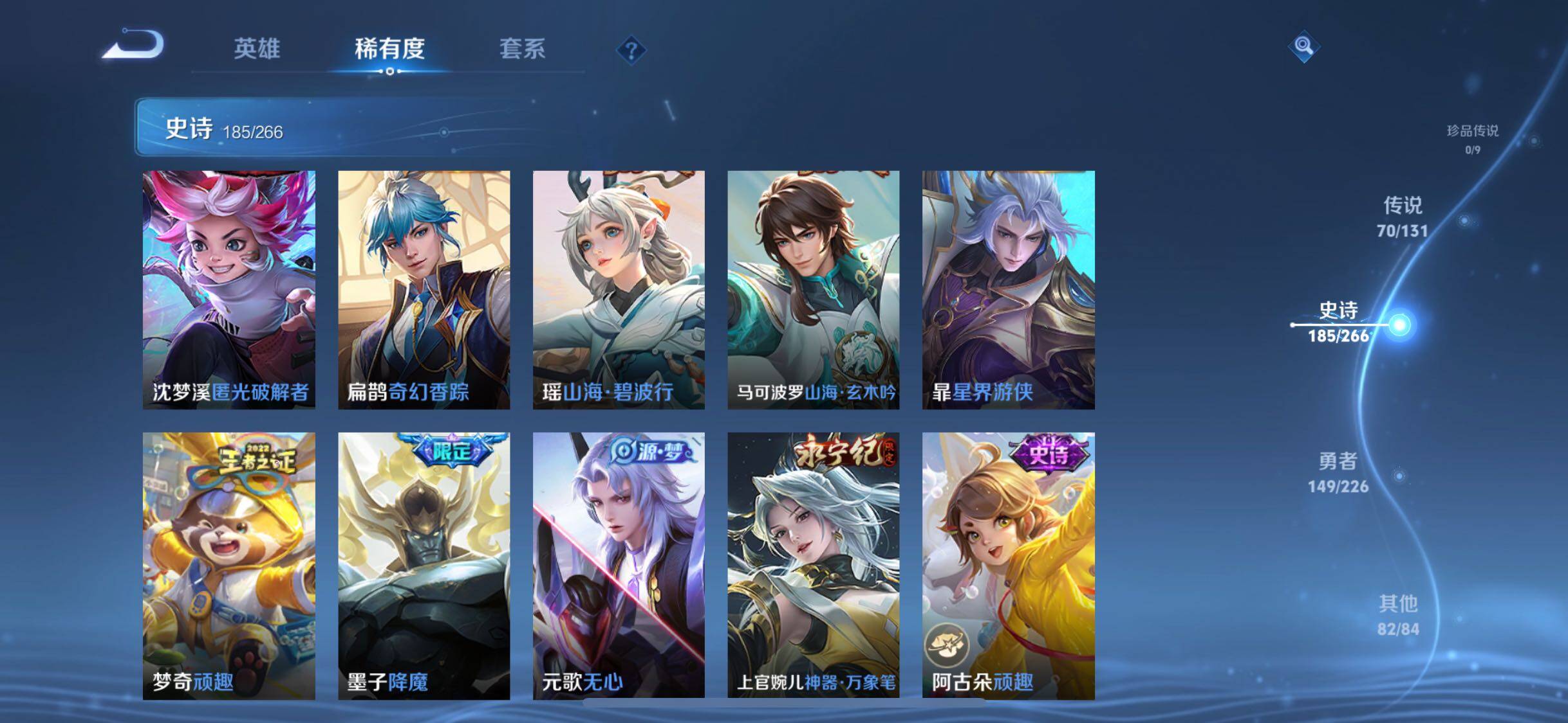 WZQM3405923王者荣耀账号详情图36 WZQM3405923王者荣耀账号详情图36