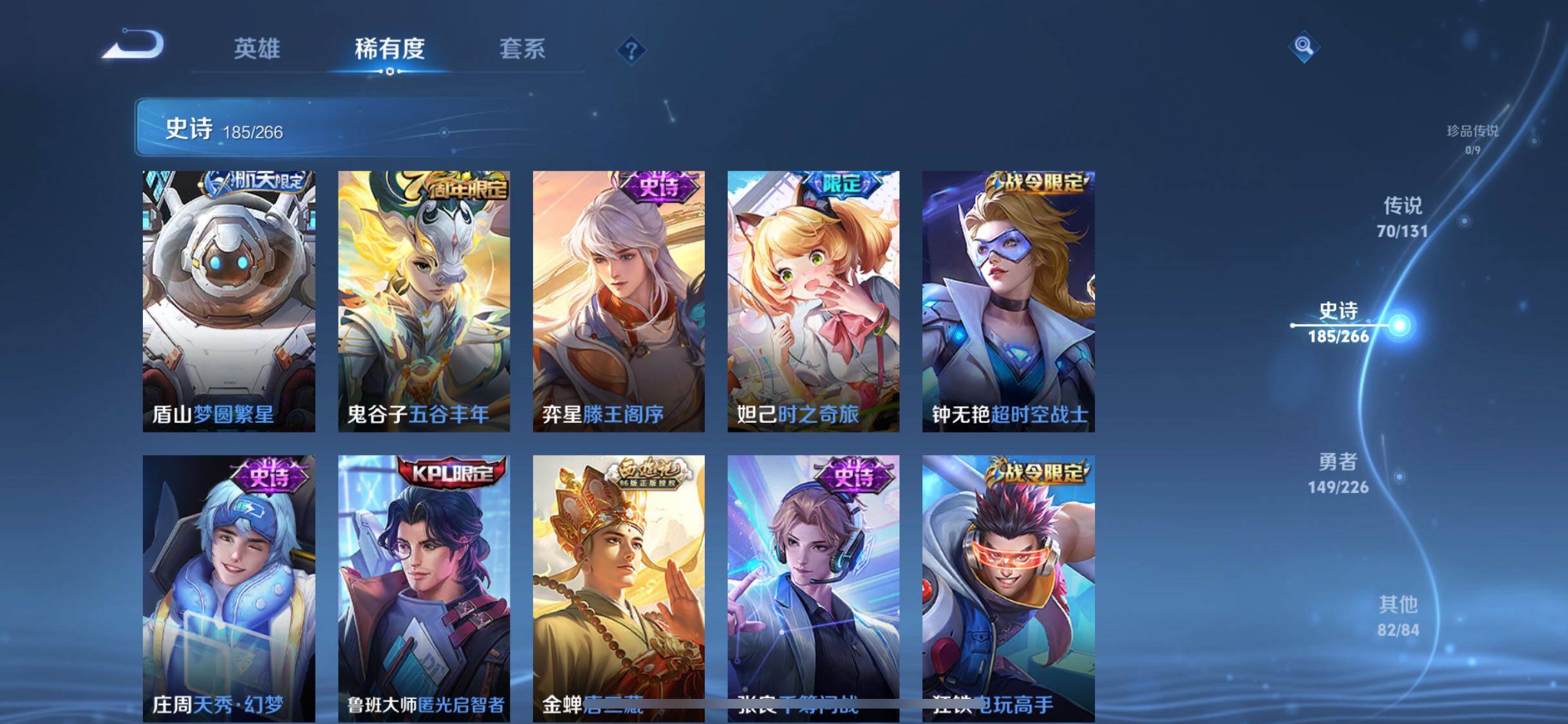 WZQM3405923王者荣耀账号详情图37 WZQM3405923王者荣耀账号详情图37