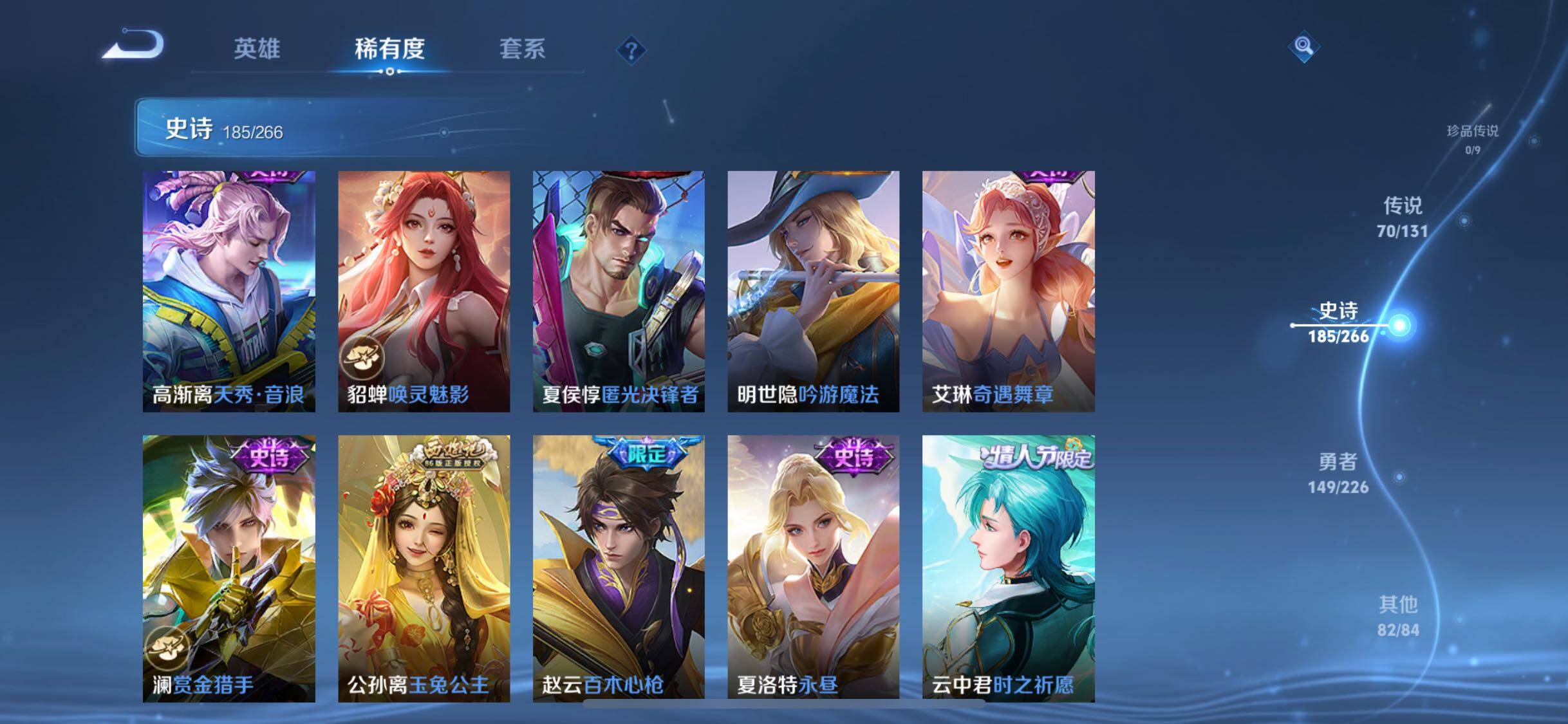 WZQM3405923王者荣耀账号详情图38 WZQM3405923王者荣耀账号详情图38