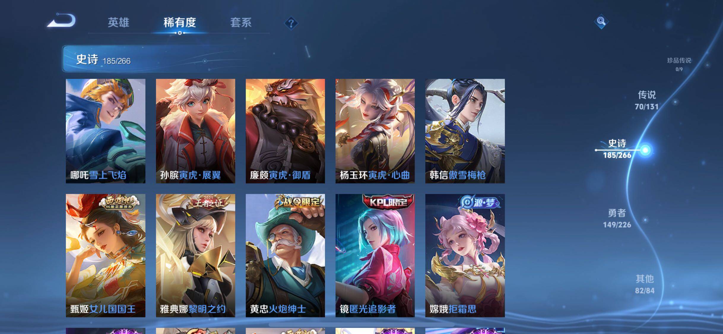 WZQM3405923王者荣耀账号详情图41 WZQM3405923王者荣耀账号详情图41