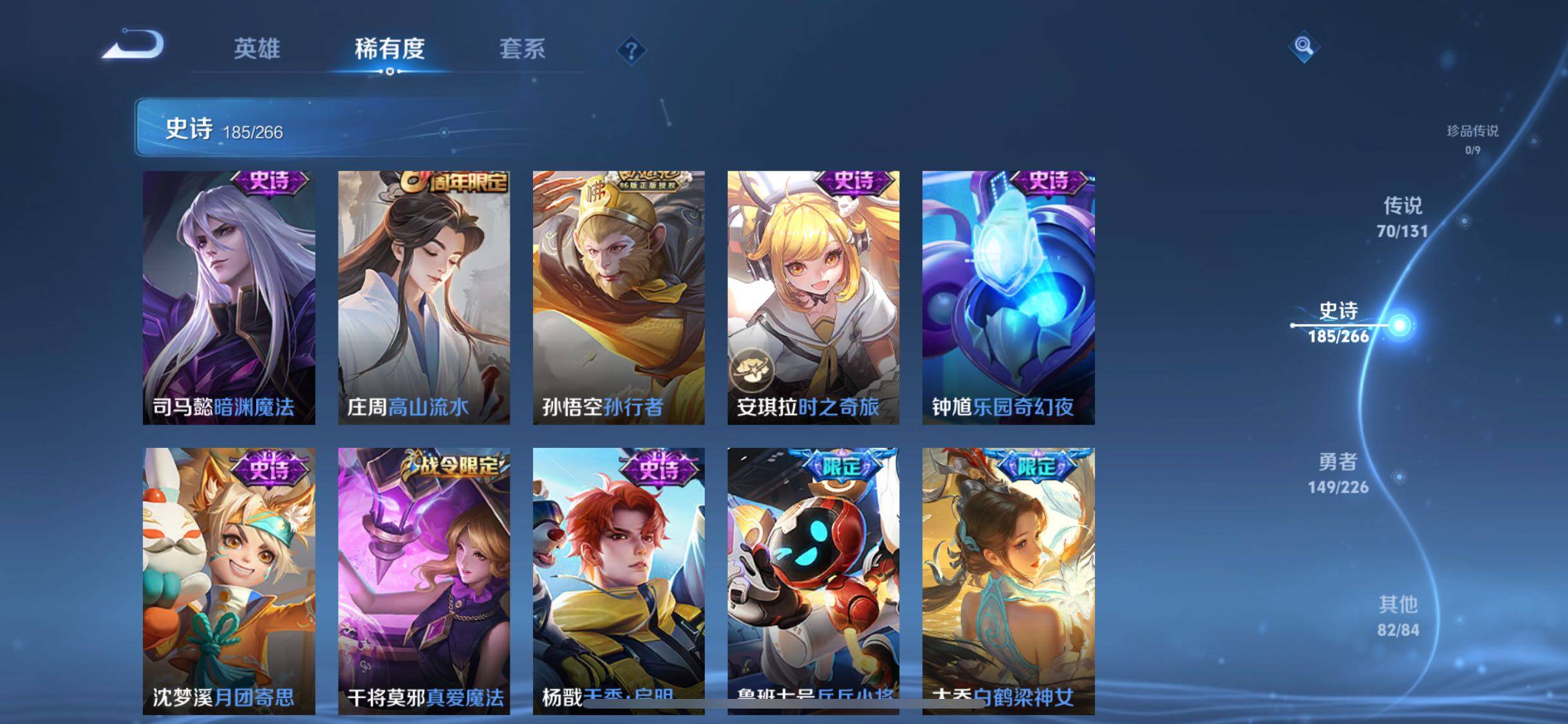 WZQM3405923王者荣耀账号详情图40 WZQM3405923王者荣耀账号详情图40