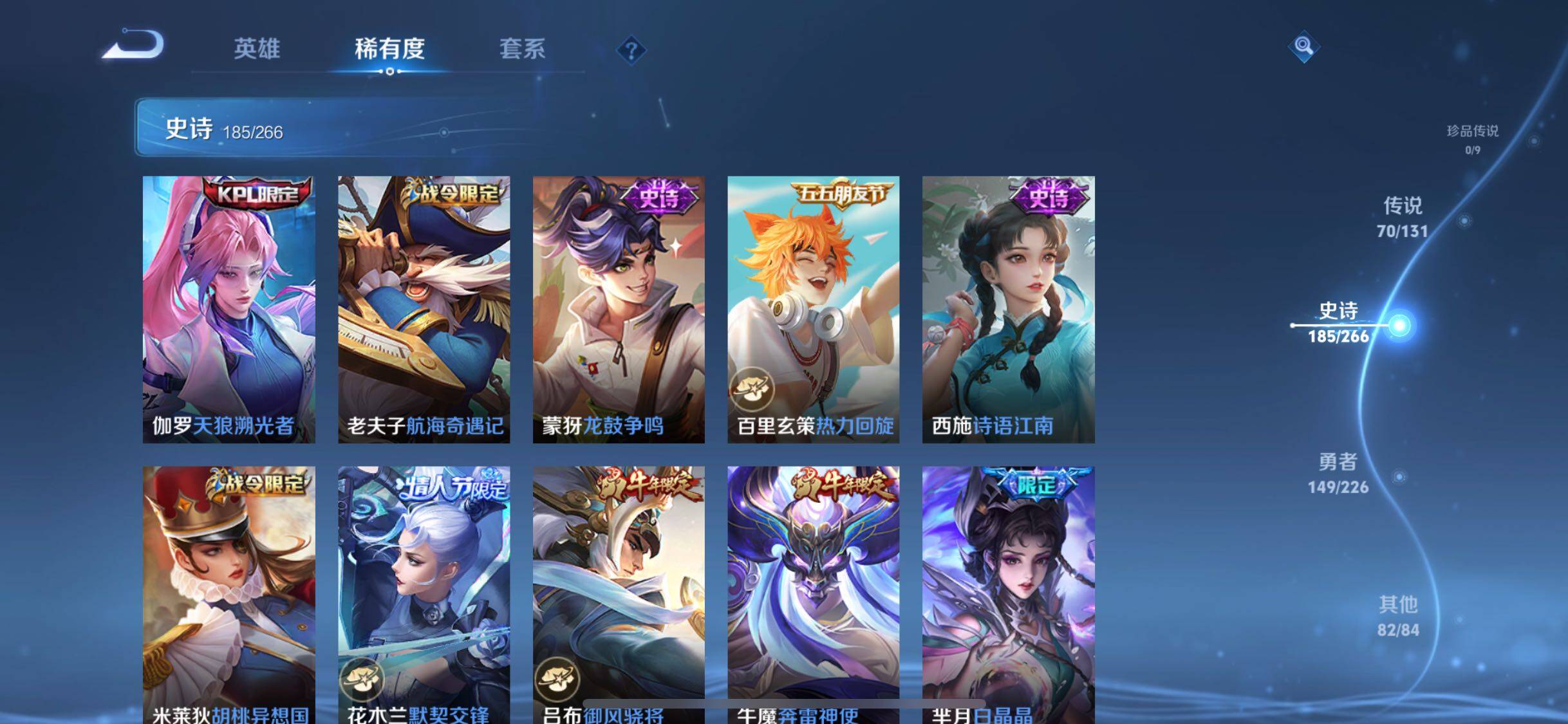 WZQM3405923王者荣耀账号详情图39 WZQM3405923王者荣耀账号详情图39