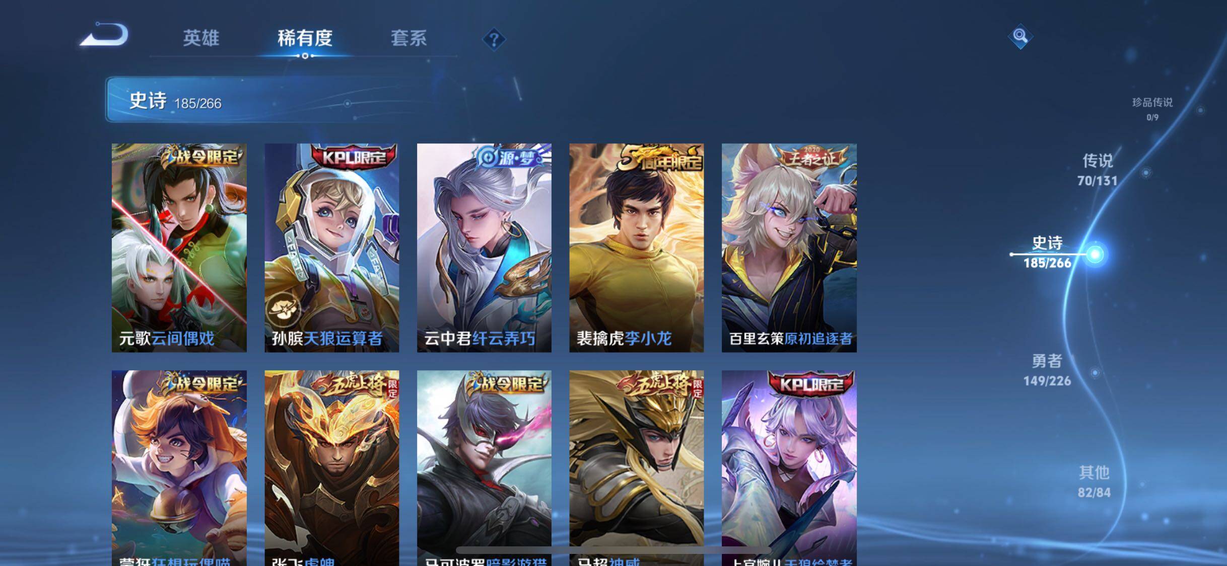 WZQM3405923王者荣耀账号详情图44 WZQM3405923王者荣耀账号详情图44