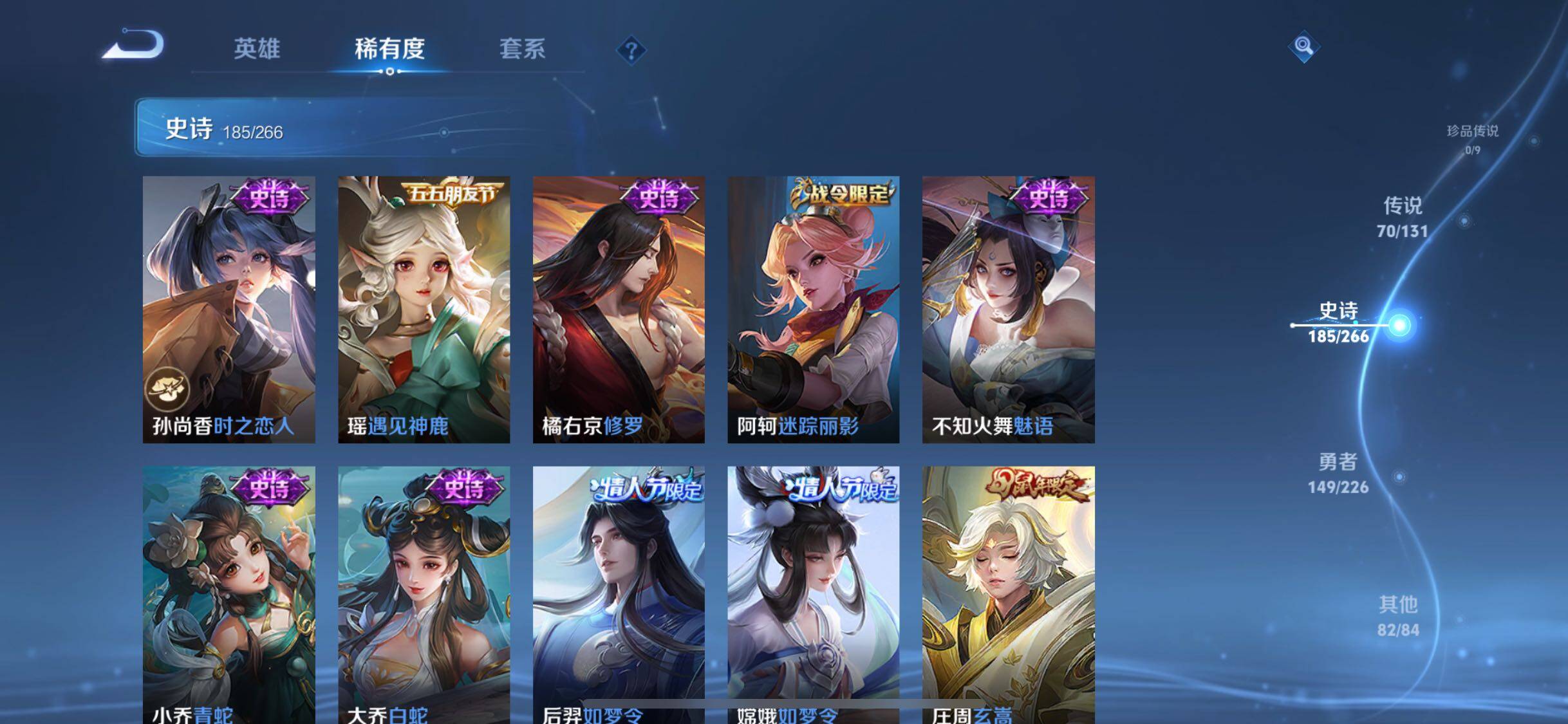 WZQM3405923王者荣耀账号详情图43 WZQM3405923王者荣耀账号详情图43