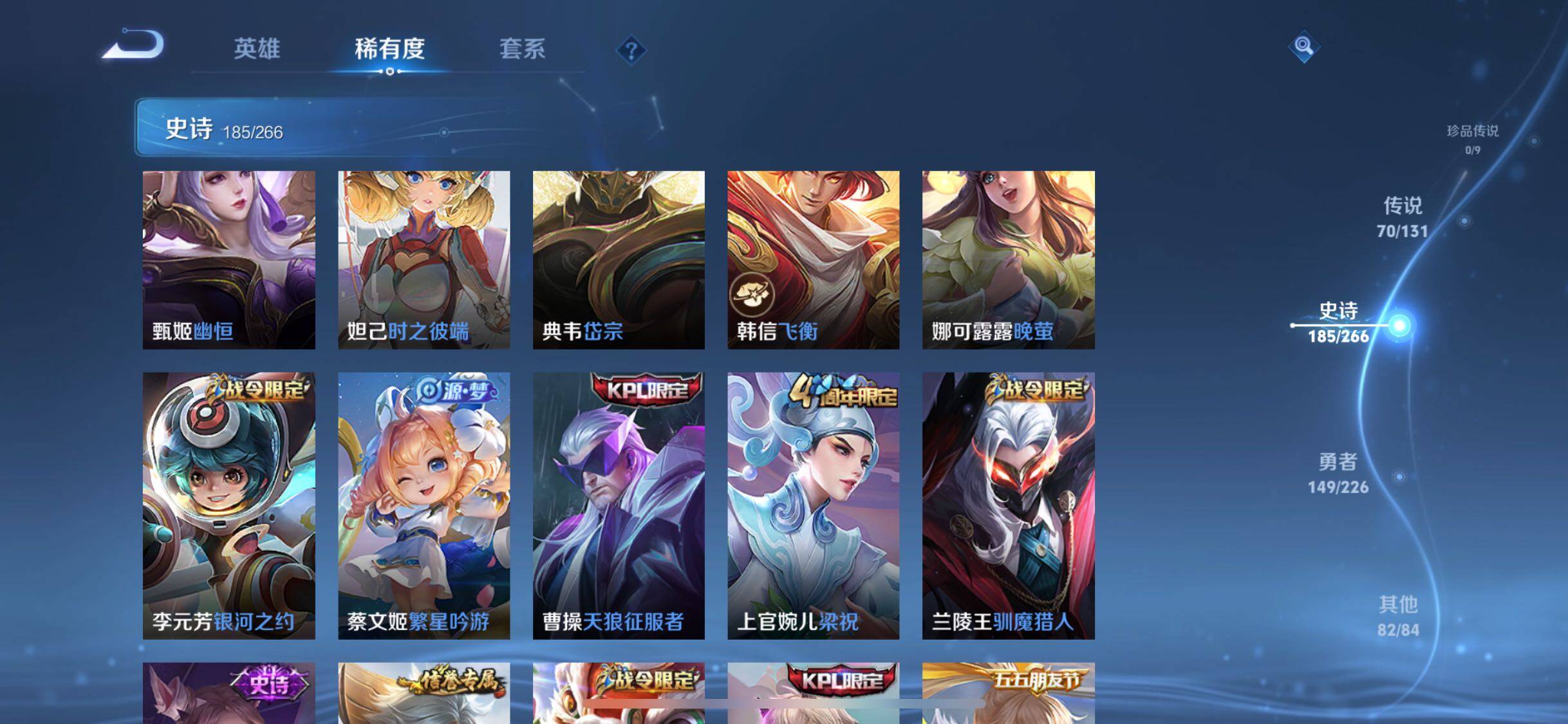 WZQM3405923王者荣耀账号详情图42 WZQM3405923王者荣耀账号详情图42