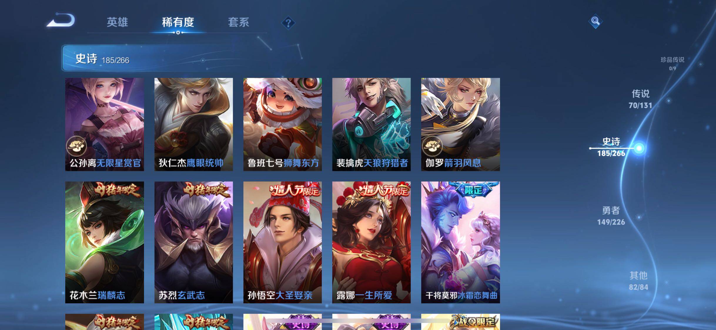 WZQM3405923王者荣耀账号详情图45 WZQM3405923王者荣耀账号详情图45