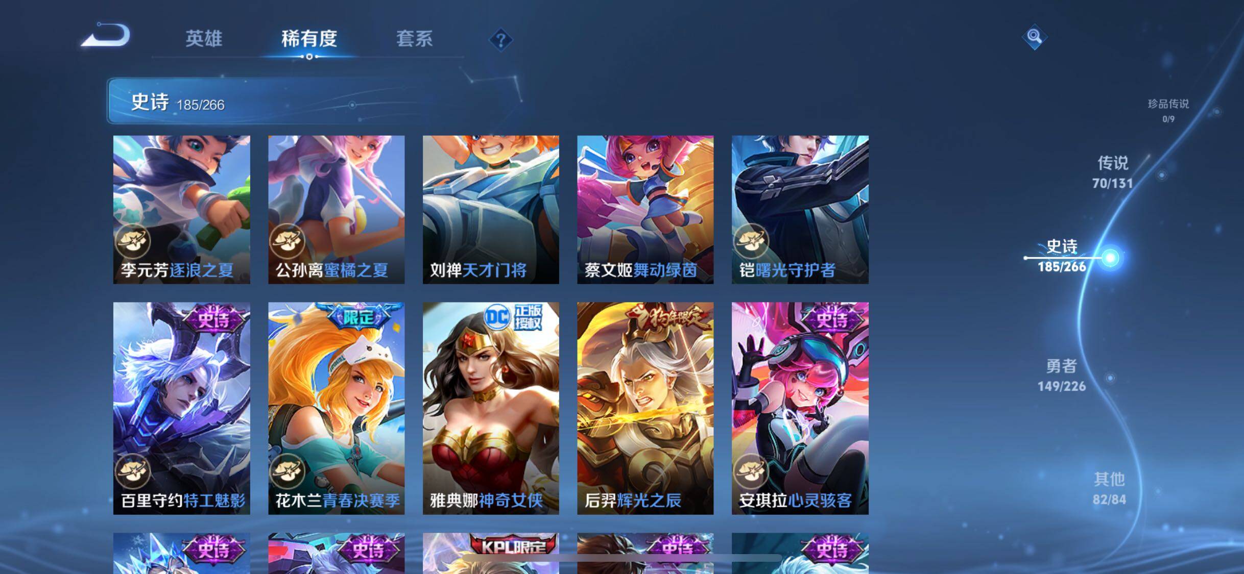 WZQM3405923王者荣耀账号详情图47 WZQM3405923王者荣耀账号详情图47