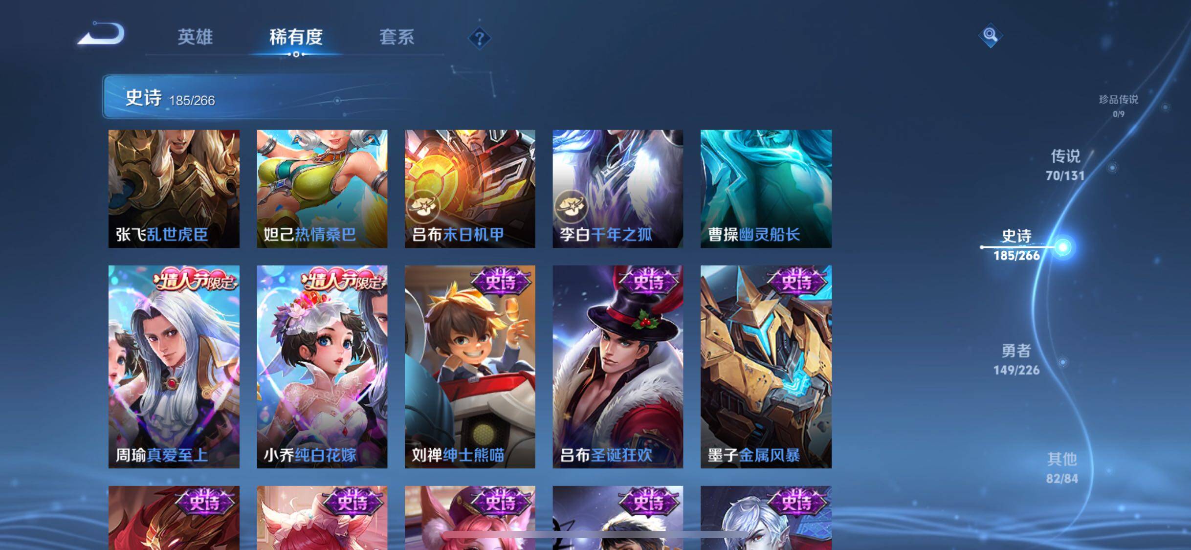 WZQM3405923王者荣耀账号详情图49 WZQM3405923王者荣耀账号详情图49