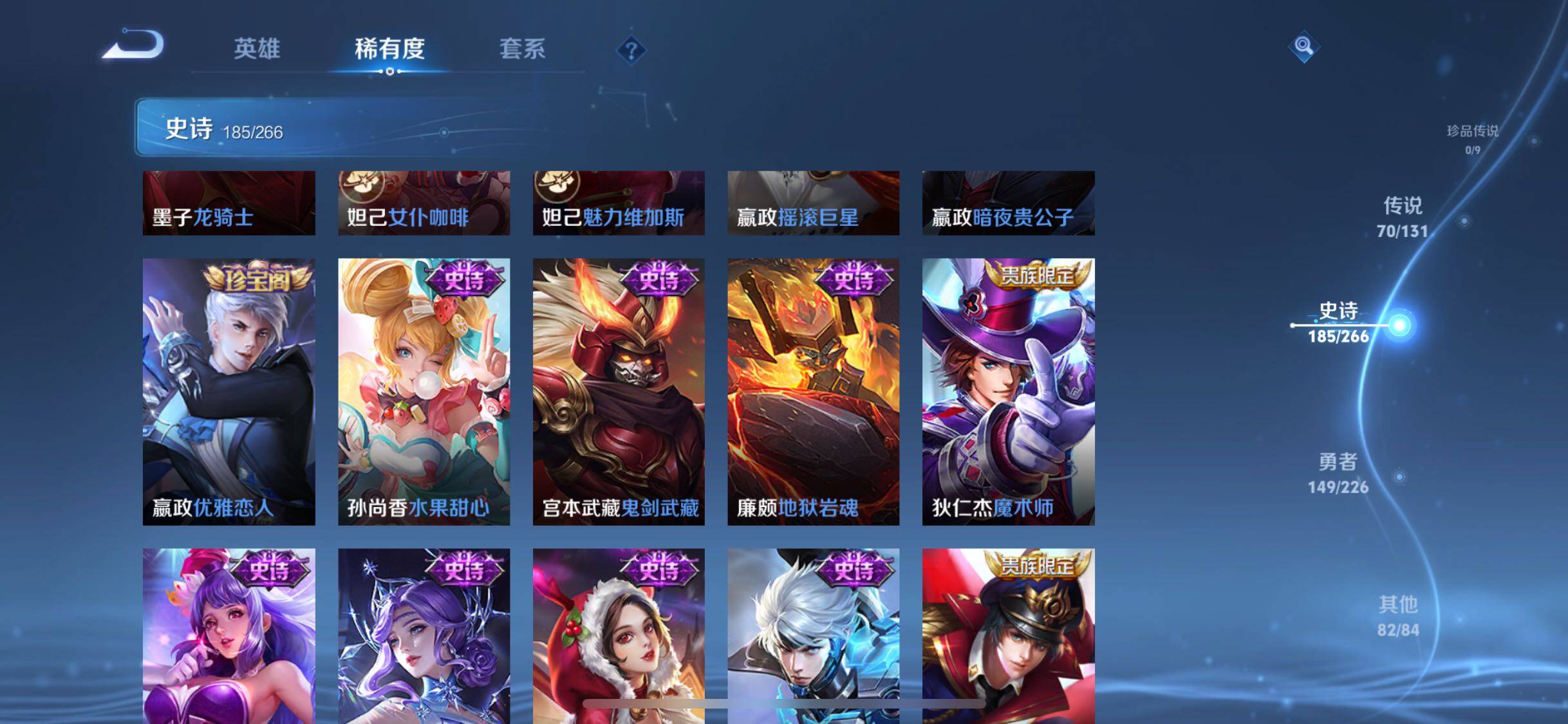 WZQM3405923王者荣耀账号详情图48 WZQM3405923王者荣耀账号详情图48