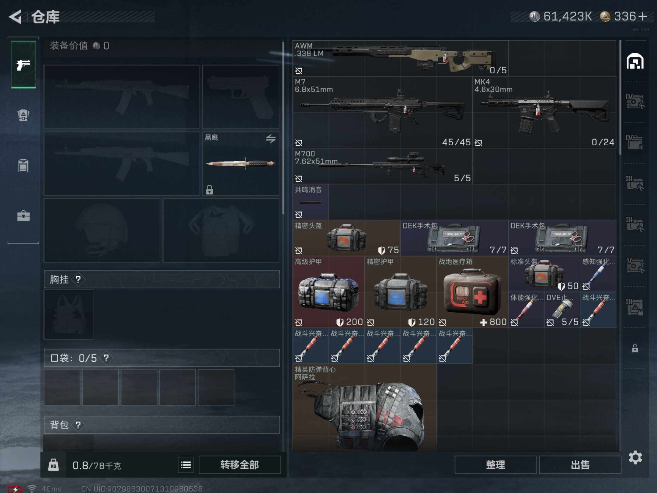 SJZCMW382448三角洲行动账号详情图5 SJZCMW382448三角洲行动账号详情图5