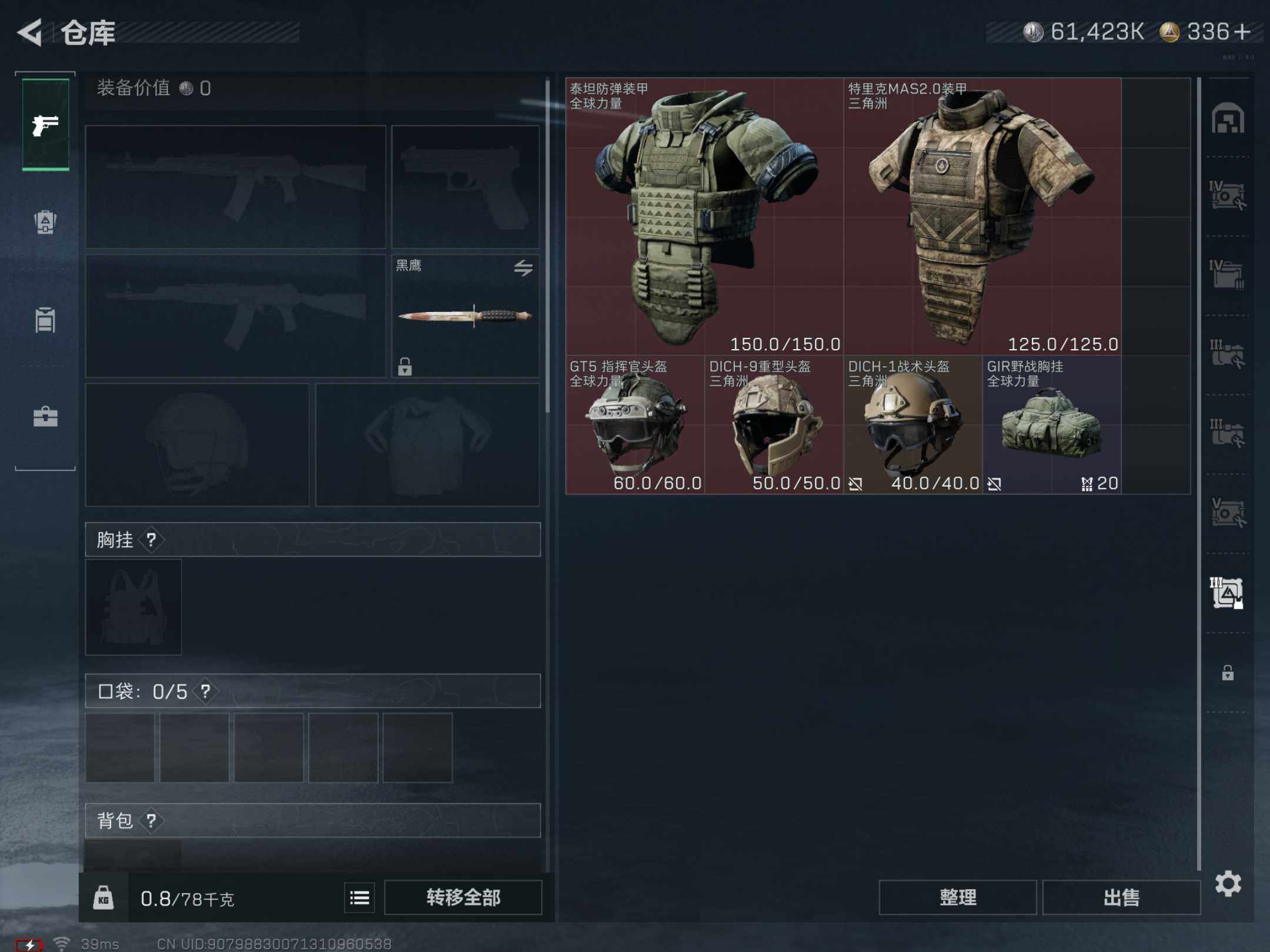 SJZCMW382448三角洲行动账号详情图6 SJZCMW382448三角洲行动账号详情图6