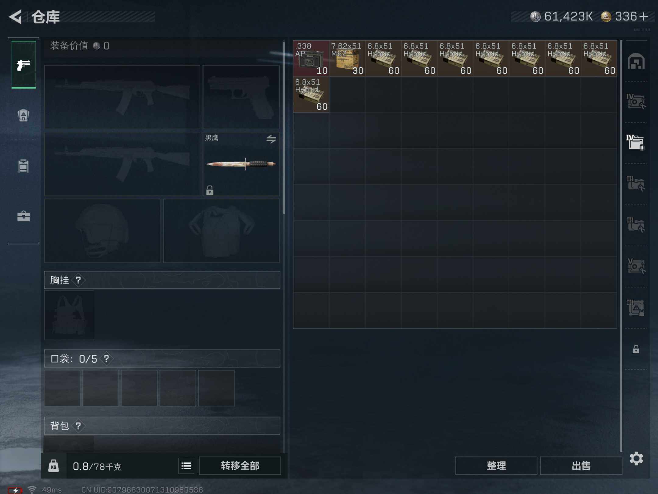 SJZCMW382448三角洲行动账号详情图7 SJZCMW382448三角洲行动账号详情图7