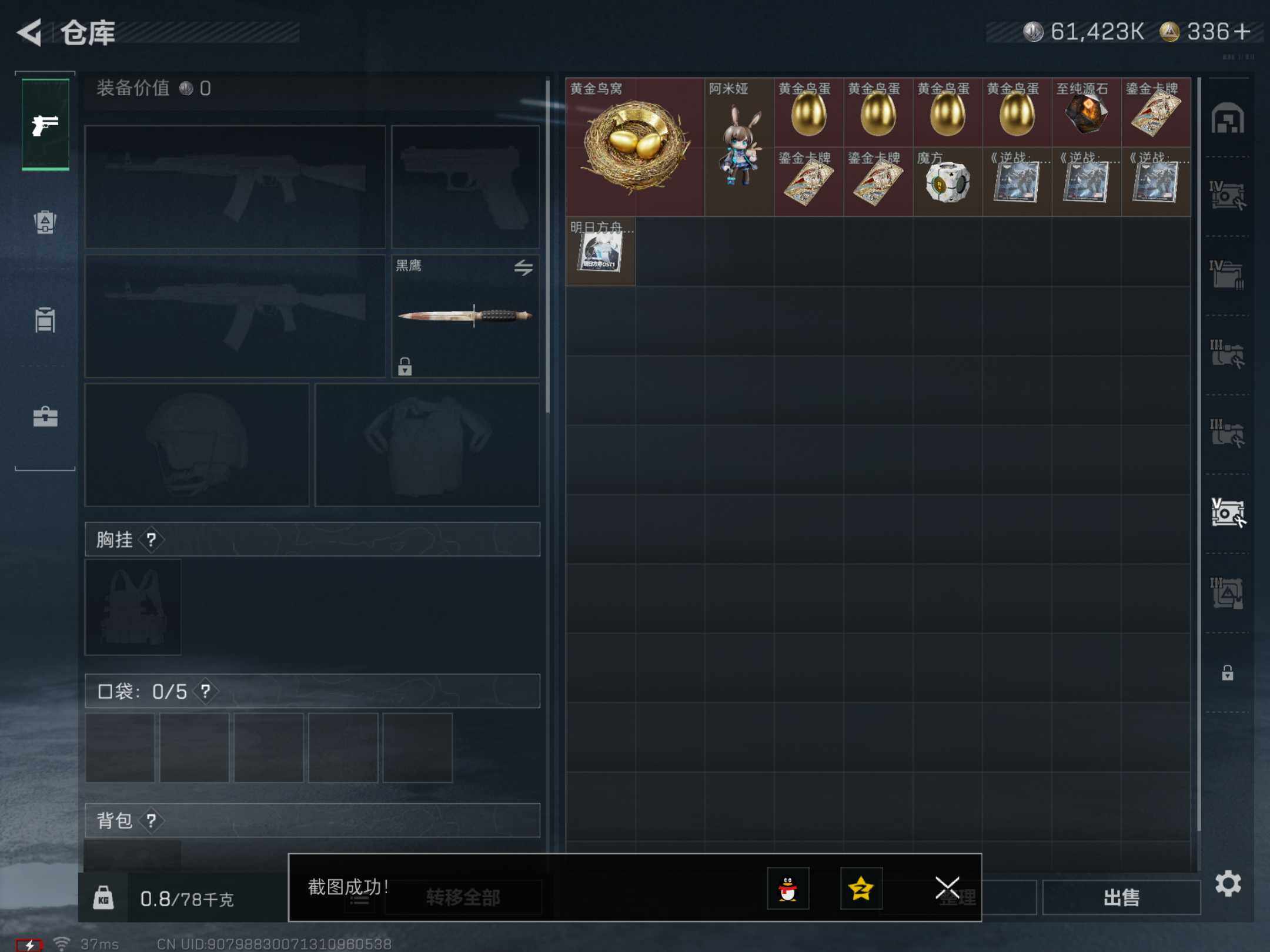 SJZCMW382448三角洲行动账号详情图8 SJZCMW382448三角洲行动账号详情图8