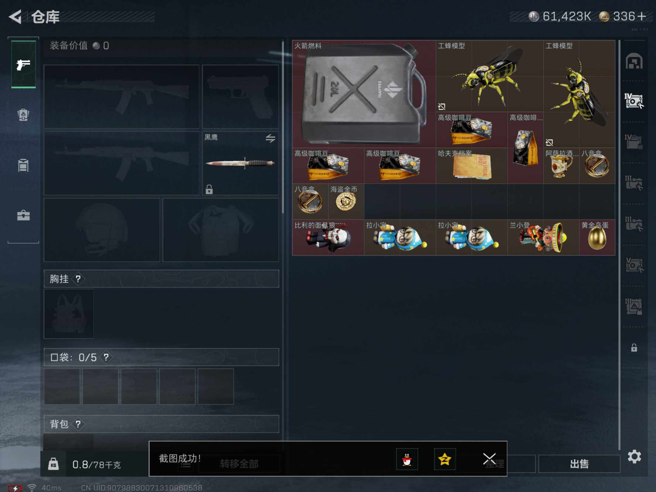 SJZCMW382448三角洲行动账号详情图9 SJZCMW382448三角洲行动账号详情图9