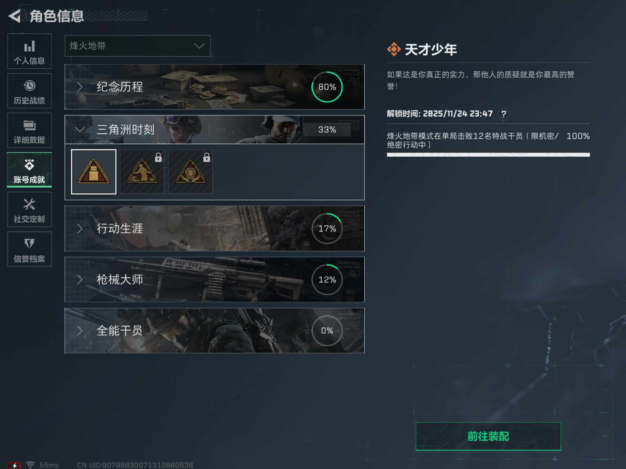 SJZCMW382448三角洲行动账号详情图11 SJZCMW382448三角洲行动账号详情图11