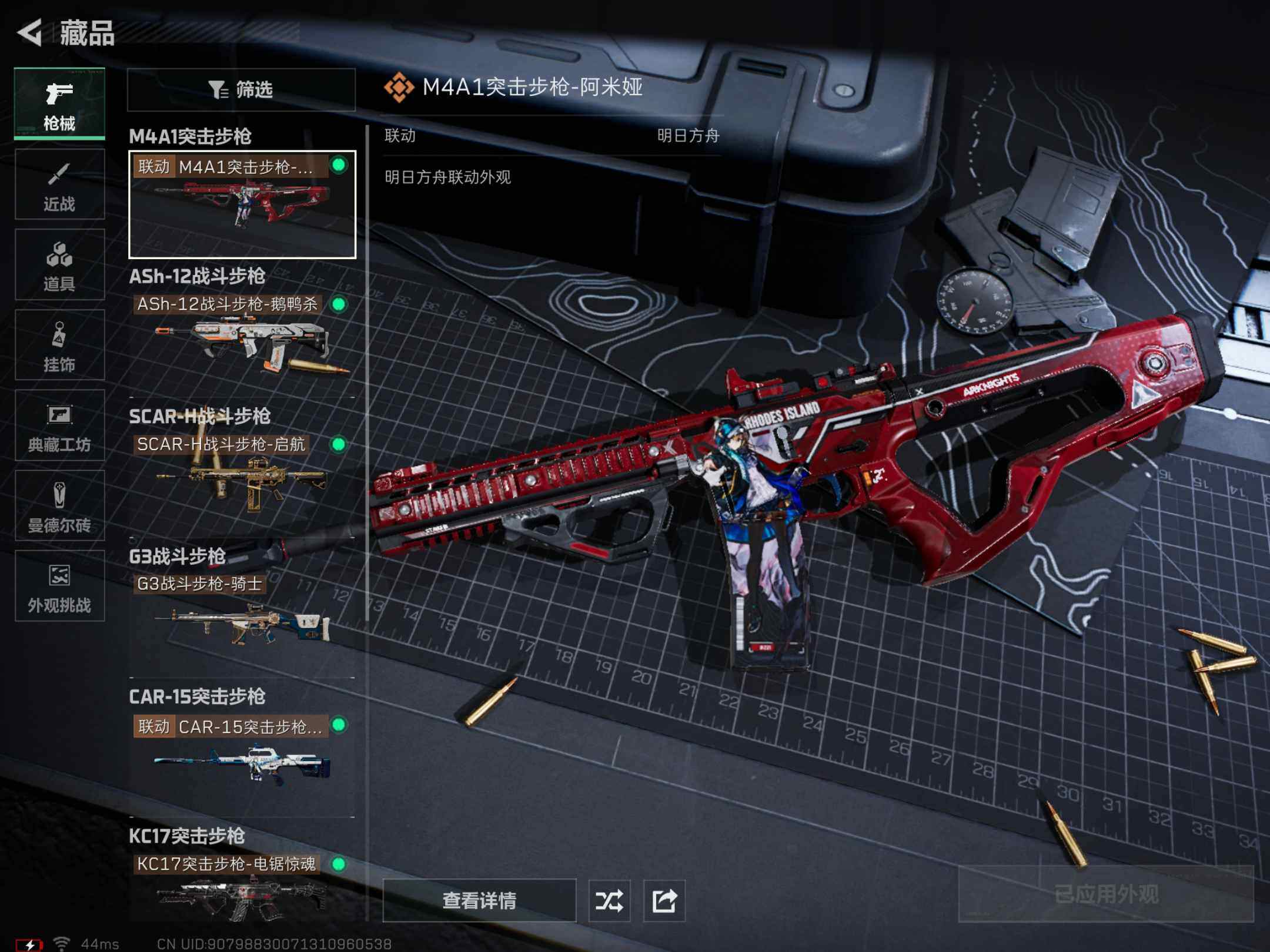 SJZCMW382448三角洲行动账号详情图14 SJZCMW382448三角洲行动账号详情图14