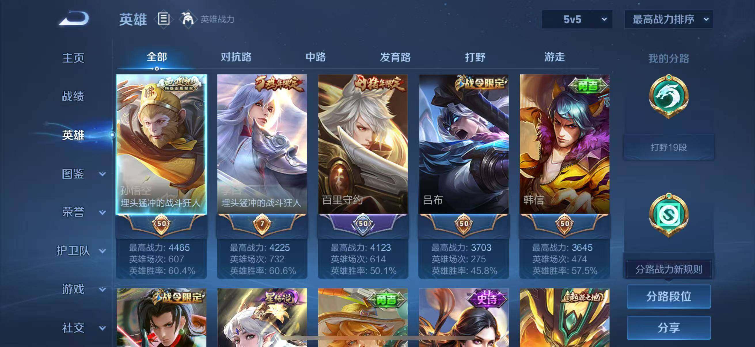 WZLFY3395769王者荣耀账号详情图8 WZLFY3395769王者荣耀账号详情图8