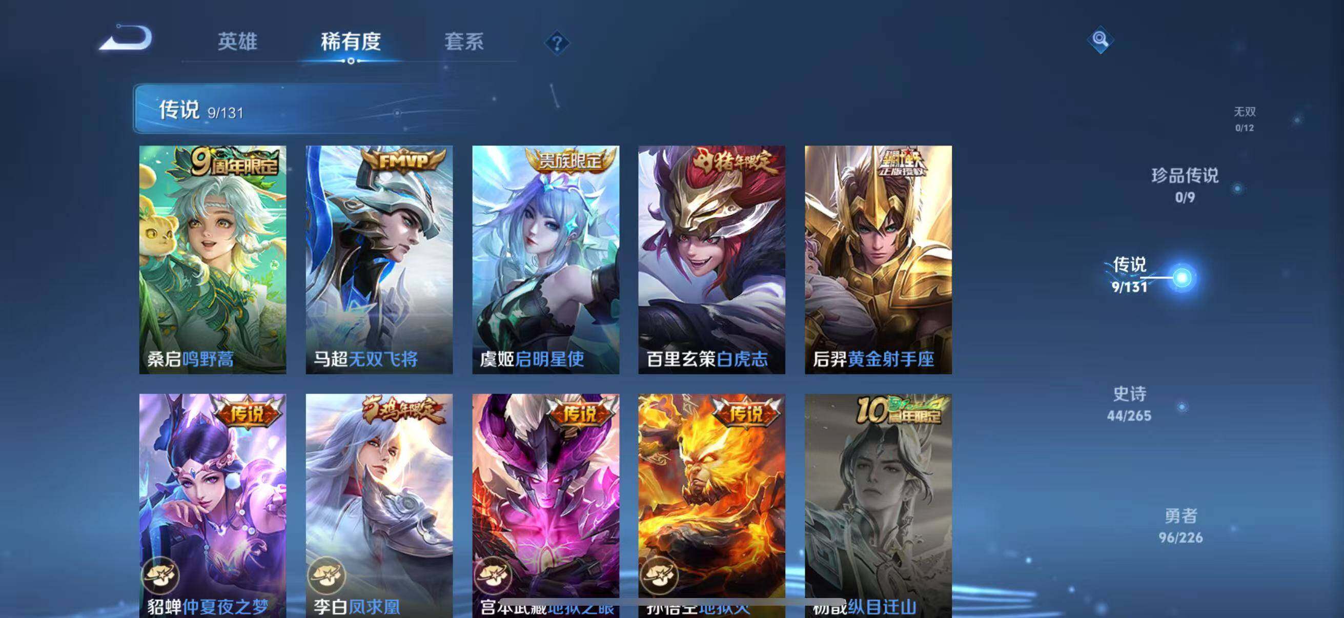 WZLFY3395769王者荣耀账号详情图11 WZLFY3395769王者荣耀账号详情图11