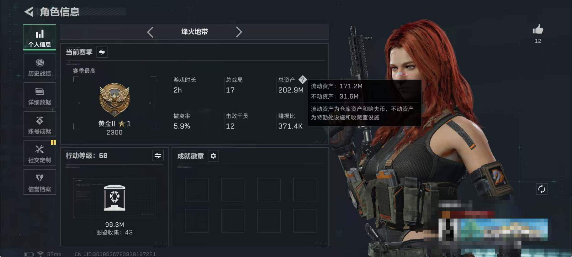 SJZQM384140三角洲行动账号详情图4 SJZQM384140三角洲行动账号详情图4