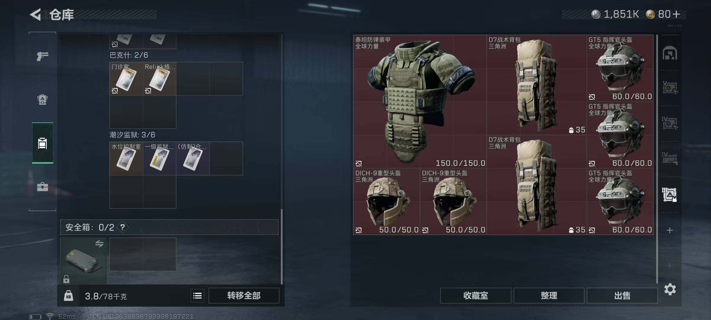 SJZQM384140三角洲行动账号详情图5 SJZQM384140三角洲行动账号详情图5