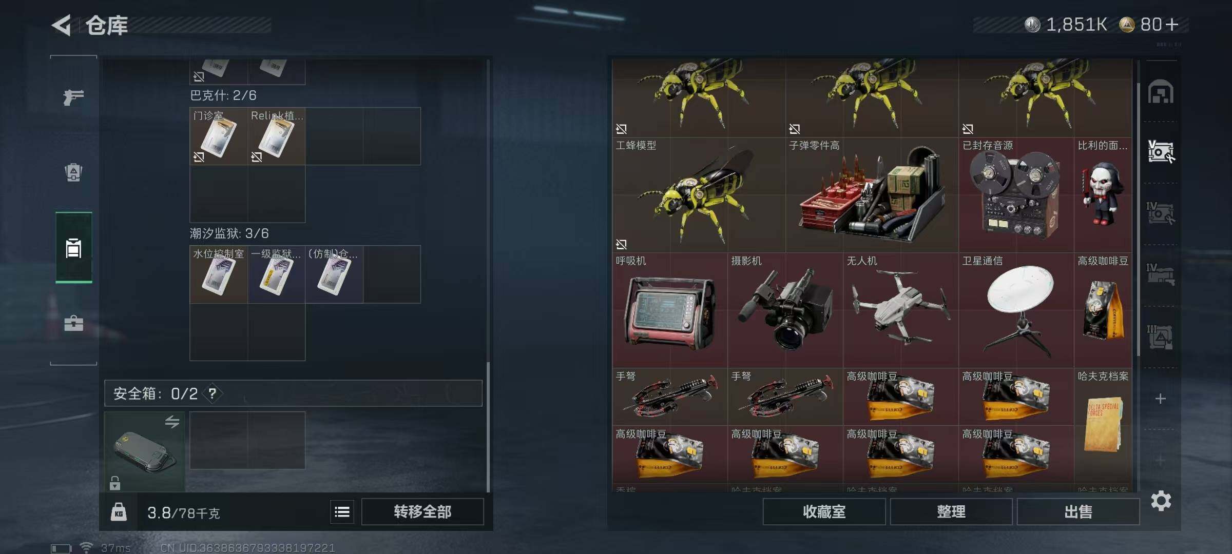 SJZQM384140三角洲行动账号详情图6 SJZQM384140三角洲行动账号详情图6