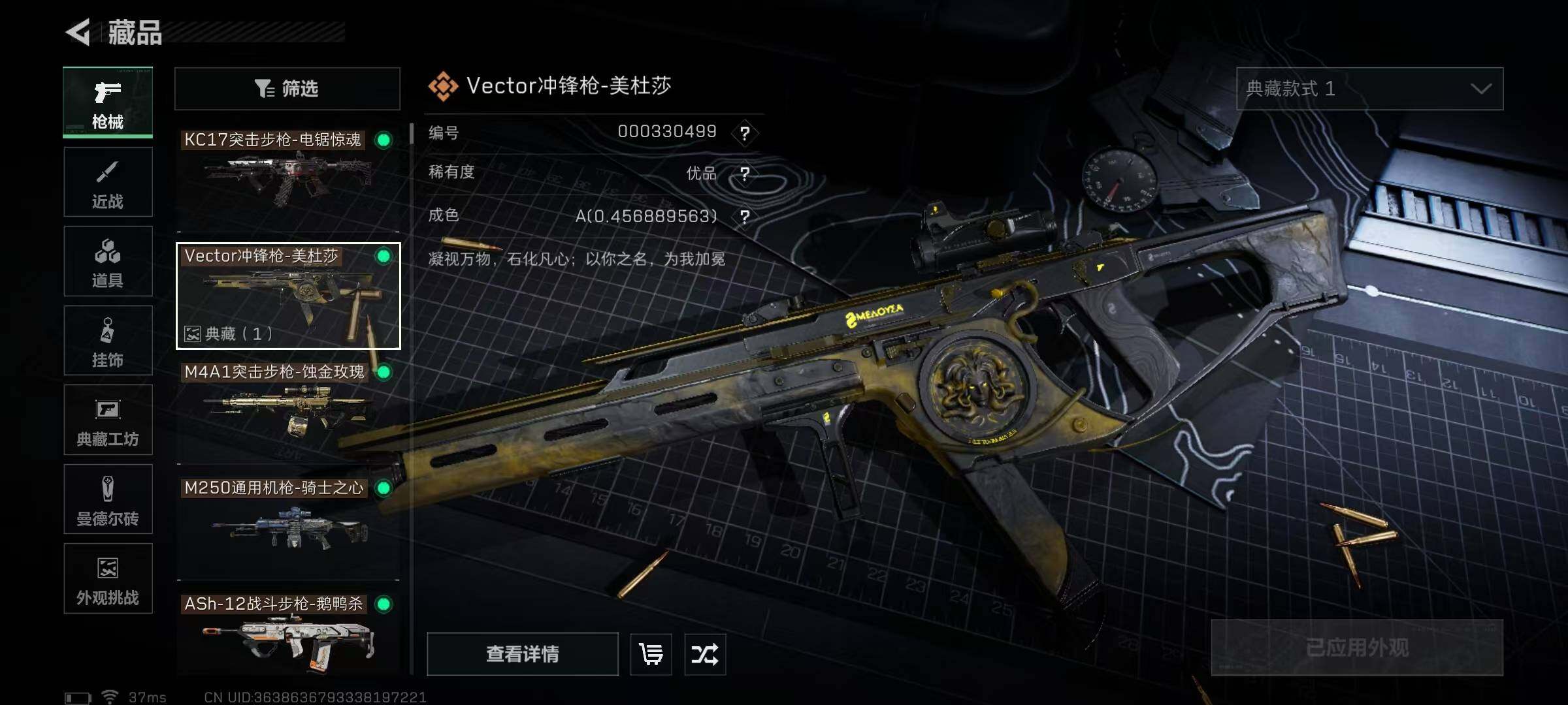 SJZQM384140三角洲行动账号详情图9 SJZQM384140三角洲行动账号详情图9