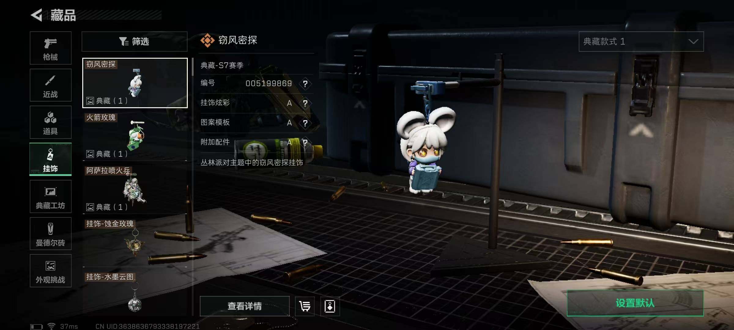 SJZQM384140三角洲行动账号详情图10 SJZQM384140三角洲行动账号详情图10