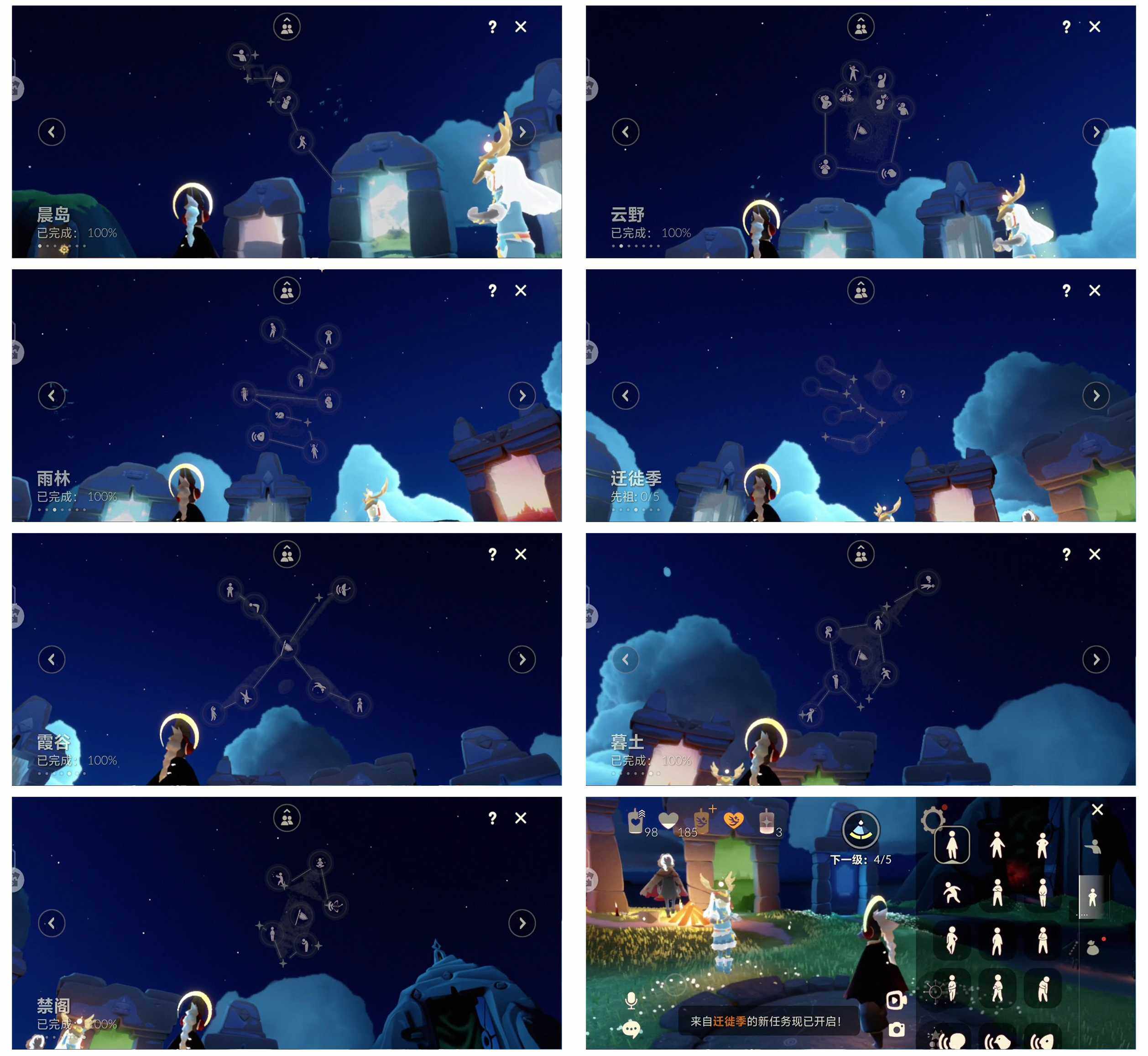 GYYHY327567光遇账号详情图7 GYYHY327567光遇账号详情图7