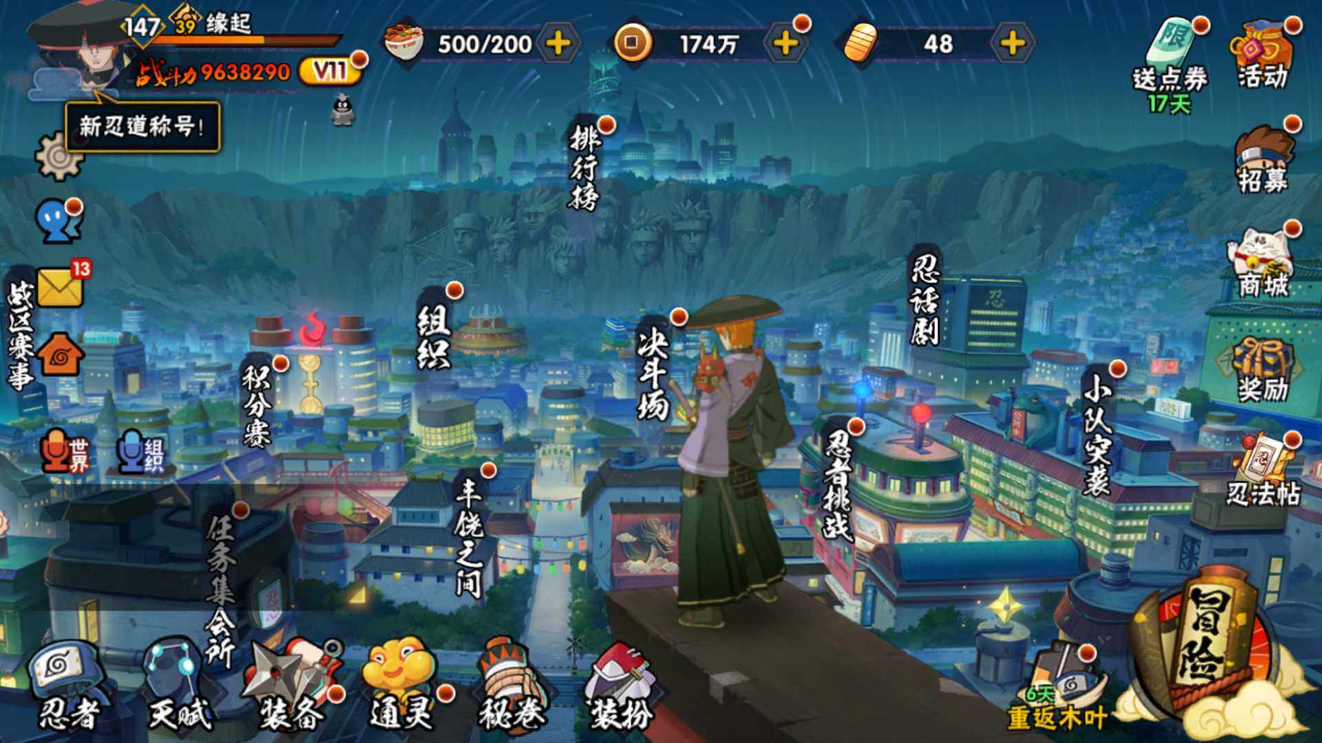 HYLFY337126火影忍者账号详情图3 HYLFY337126火影忍者账号详情图3