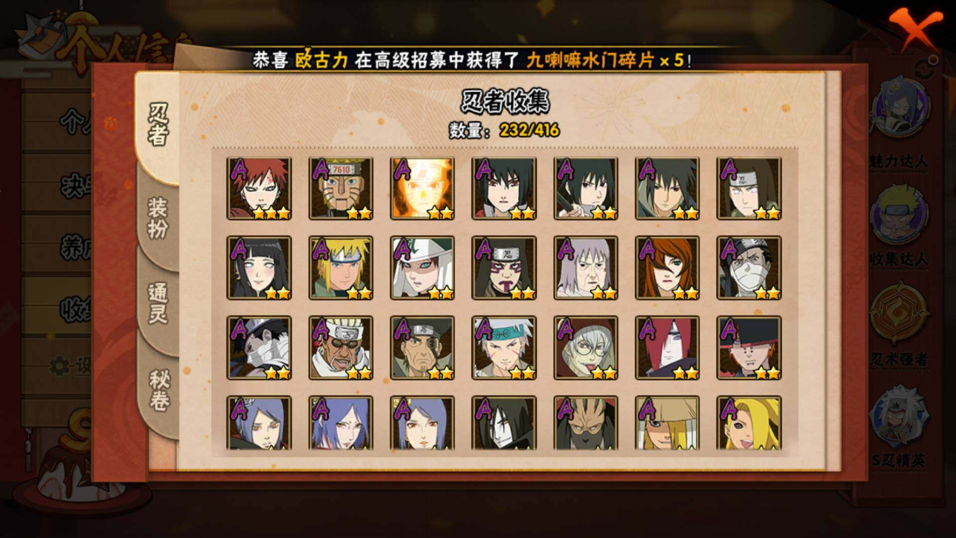 HYLFY337126火影忍者账号详情图6 HYLFY337126火影忍者账号详情图6