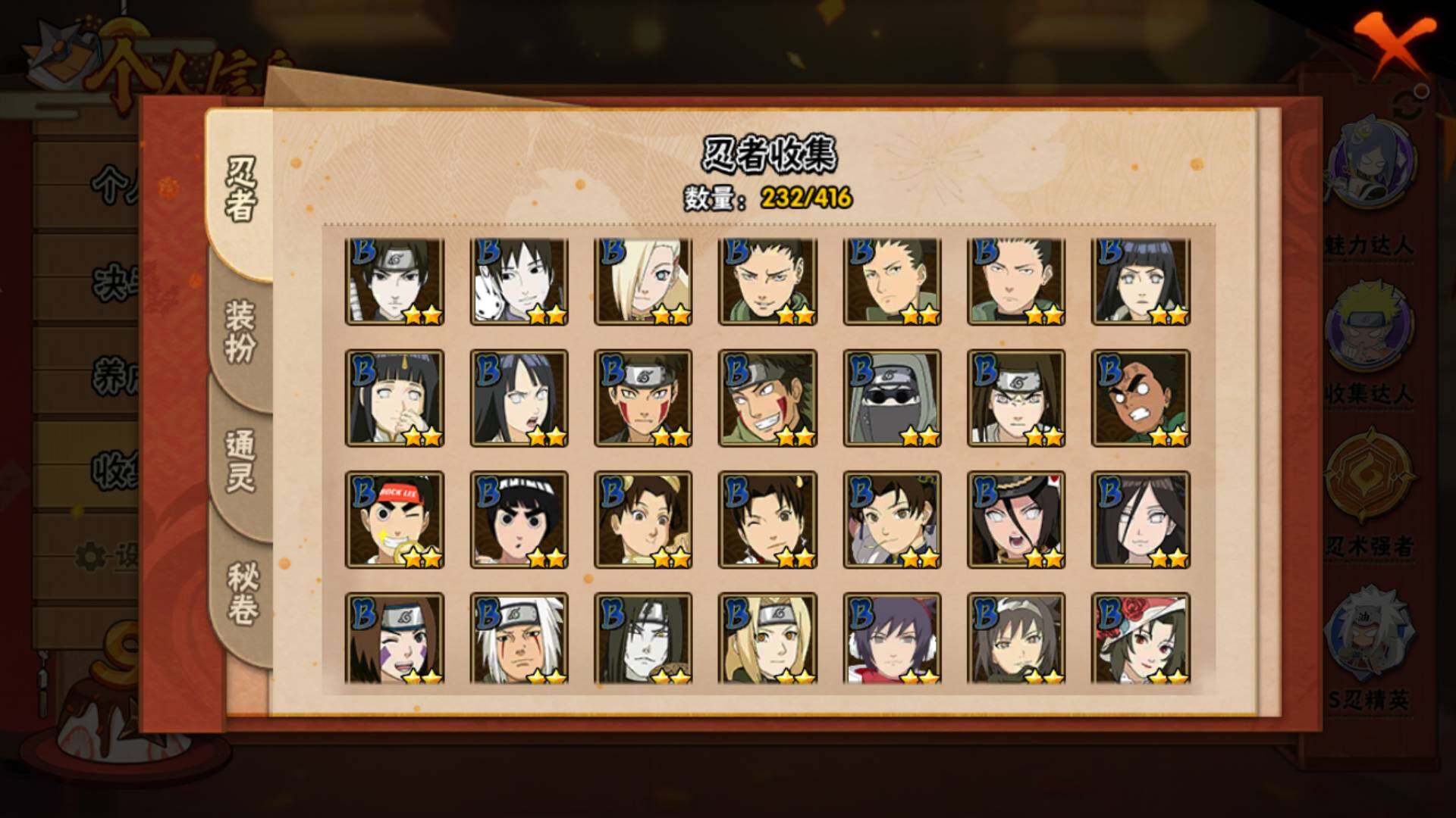 HYLFY337126火影忍者账号详情图9 HYLFY337126火影忍者账号详情图9