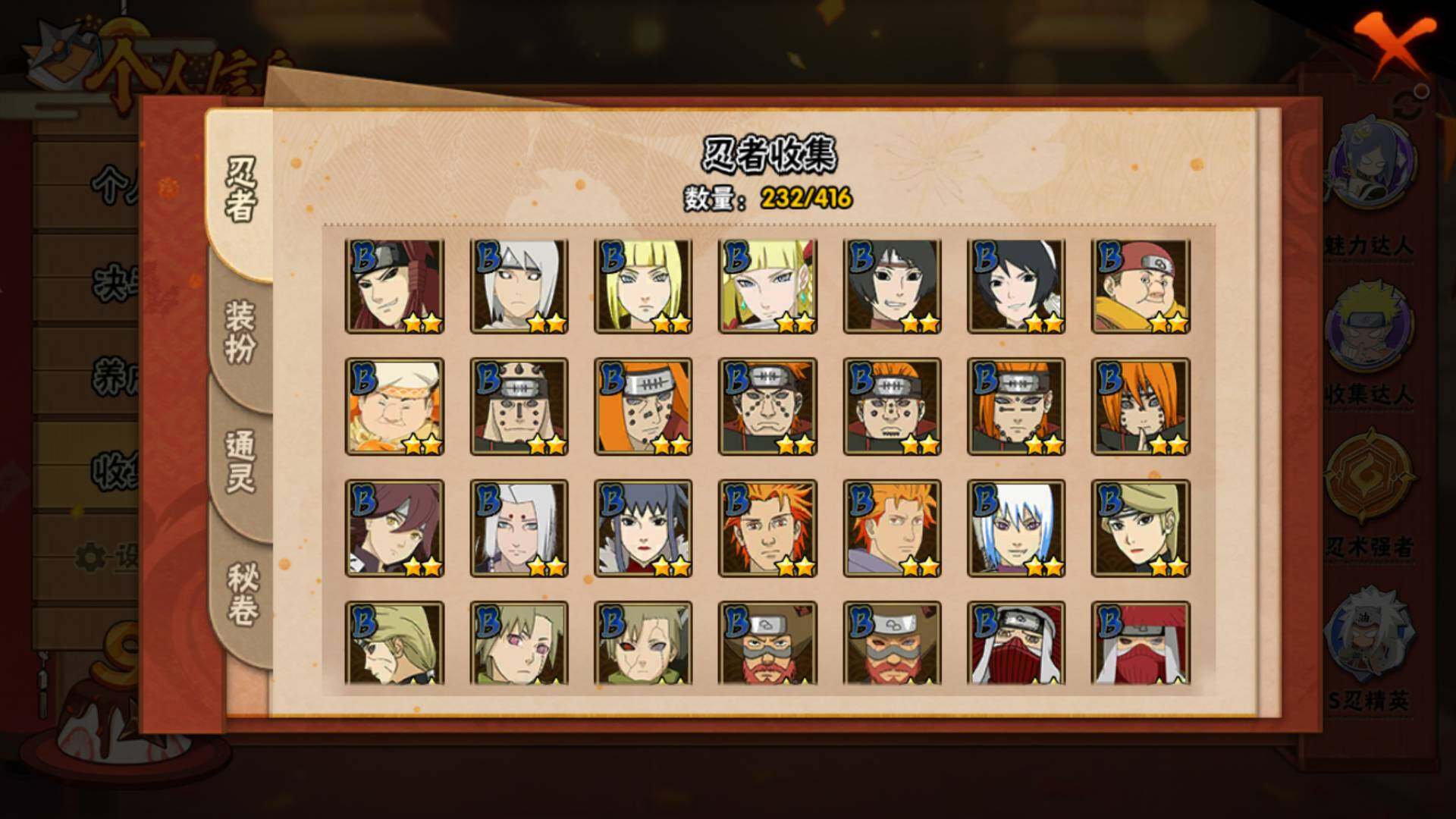 HYLFY337126火影忍者账号详情图11 HYLFY337126火影忍者账号详情图11