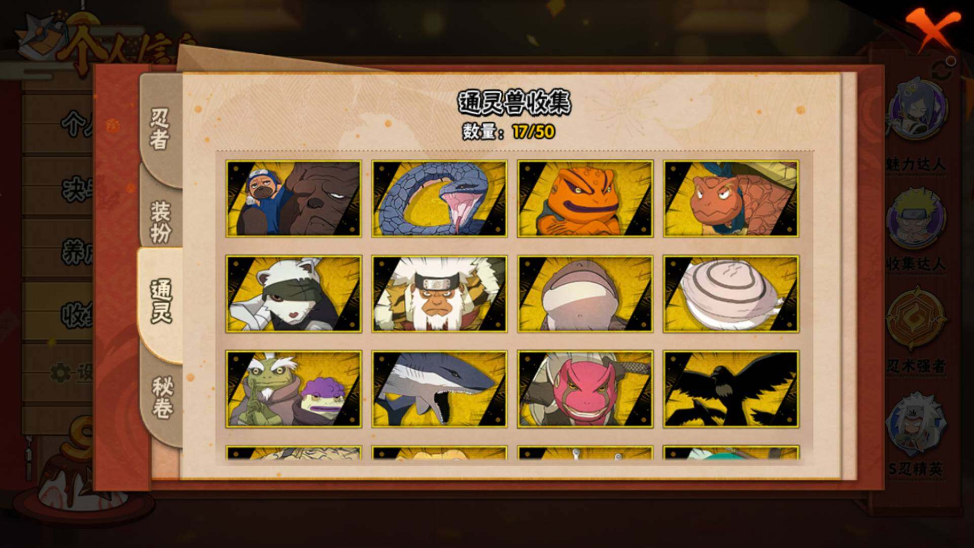 HYLFY337126火影忍者账号详情图16 HYLFY337126火影忍者账号详情图16