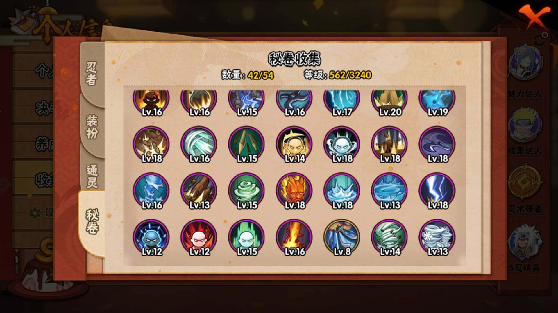 HYLFY337126火影忍者账号详情图18 HYLFY337126火影忍者账号详情图18