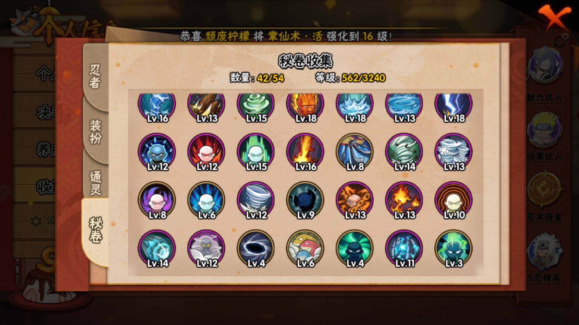 HYLFY337126火影忍者账号详情图19 HYLFY337126火影忍者账号详情图19