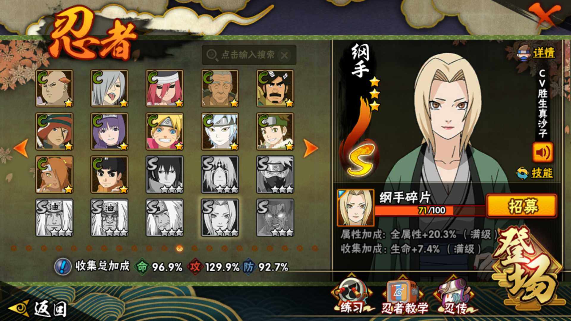 HYLFY337126火影忍者账号详情图20 HYLFY337126火影忍者账号详情图20