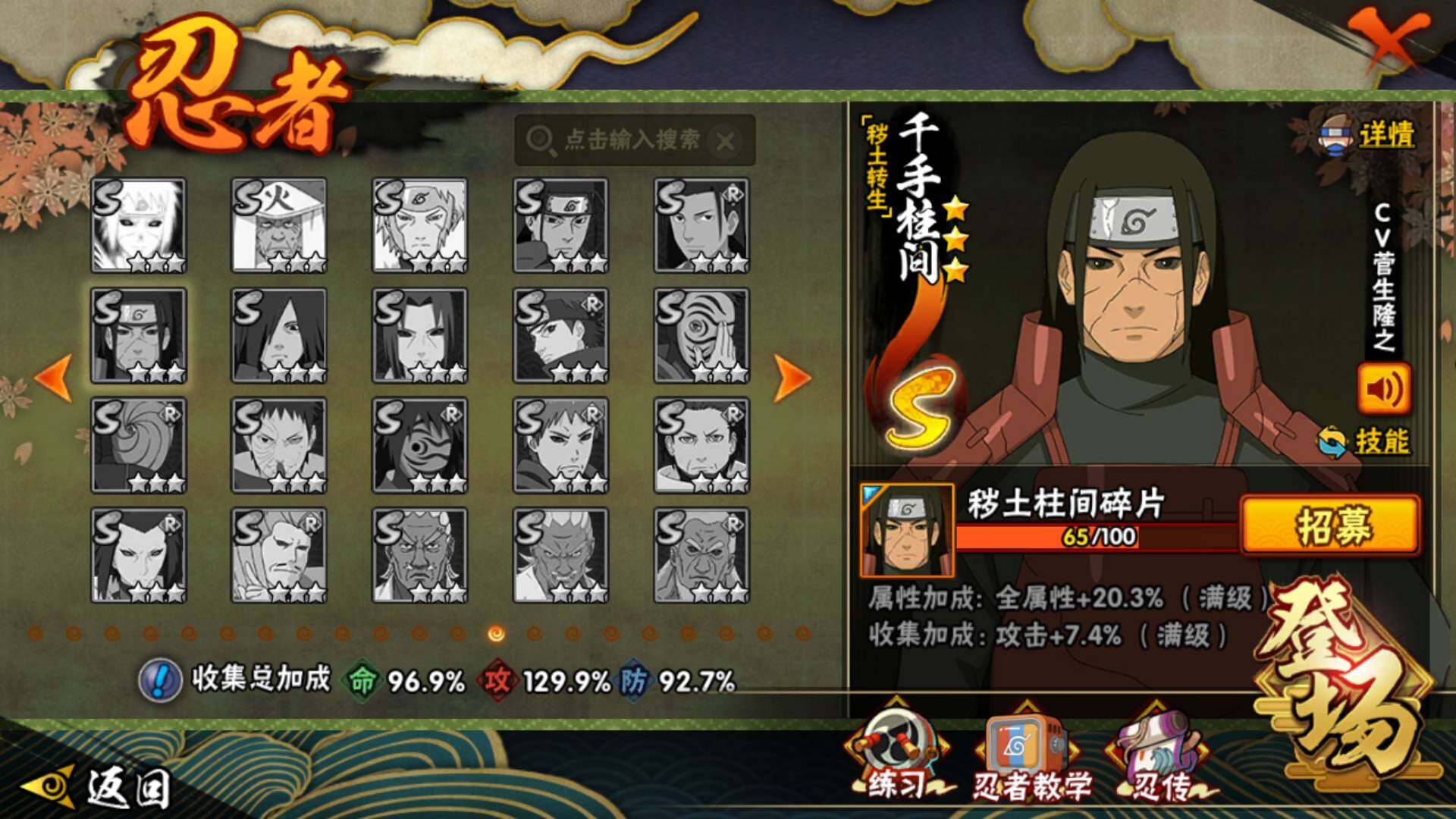 HYLFY337126火影忍者账号详情图21 HYLFY337126火影忍者账号详情图21