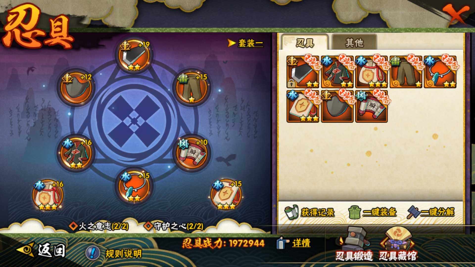 HYLFY337126火影忍者账号详情图26 HYLFY337126火影忍者账号详情图26