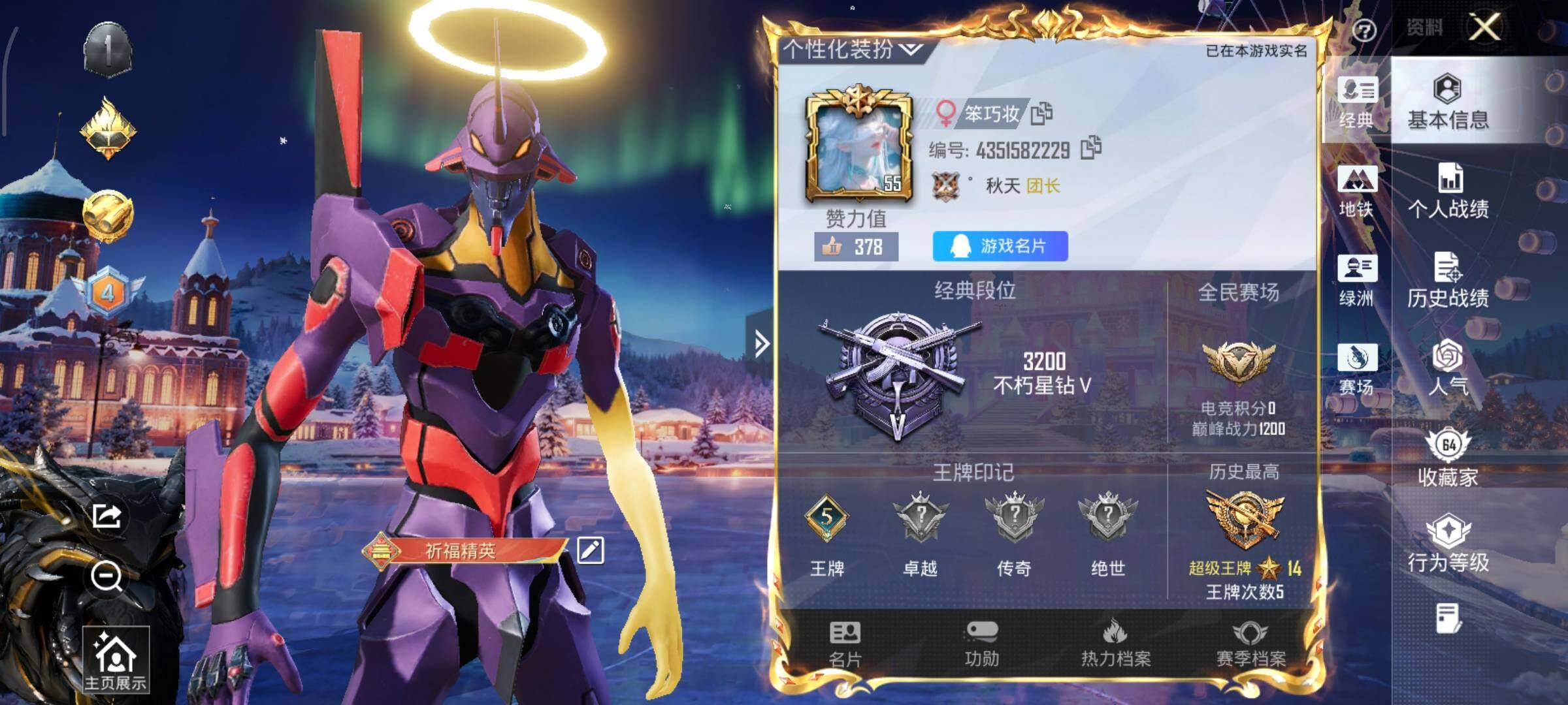 HPCMW3418497和平精英账号详情图2 HPCMW3418497和平精英账号详情图2