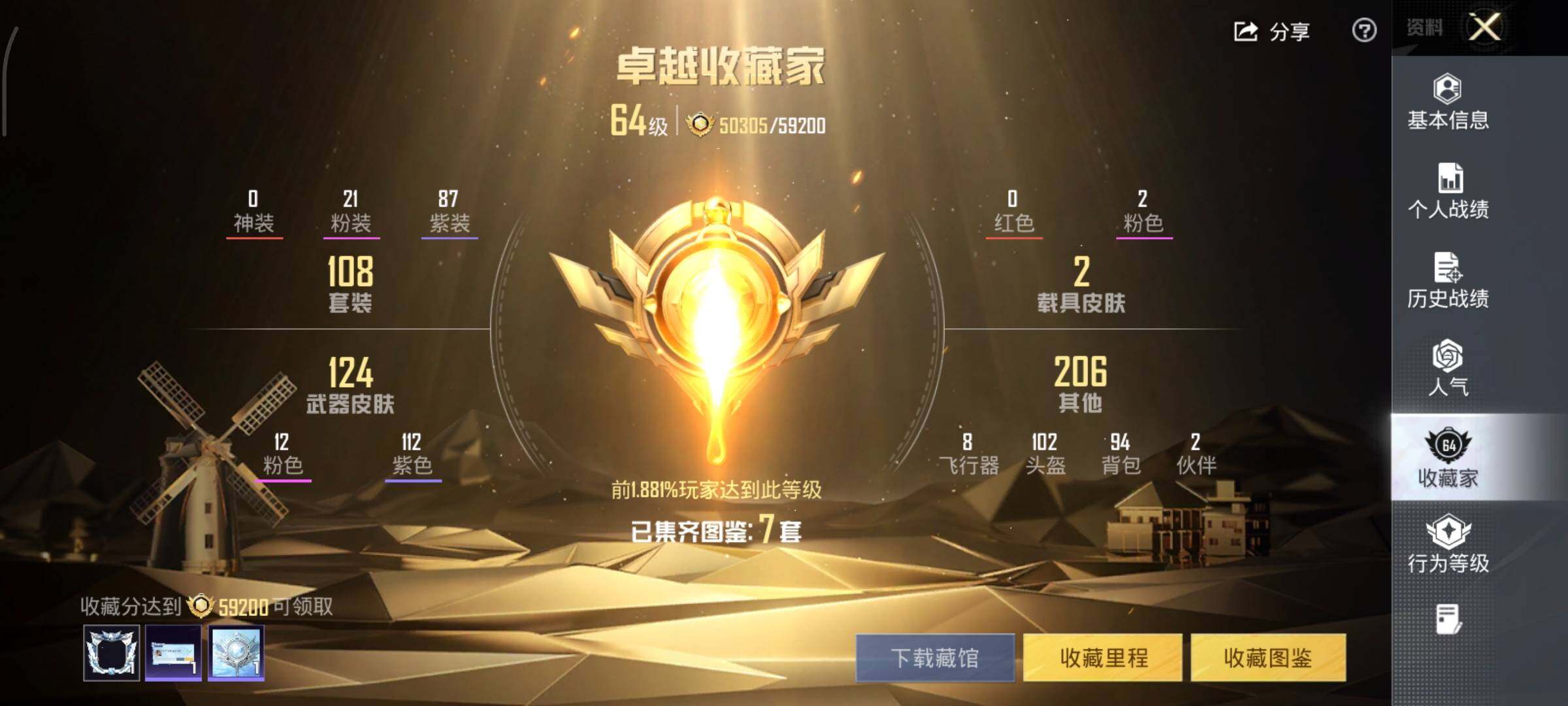 HPCMW3418497和平精英账号详情图4 HPCMW3418497和平精英账号详情图4