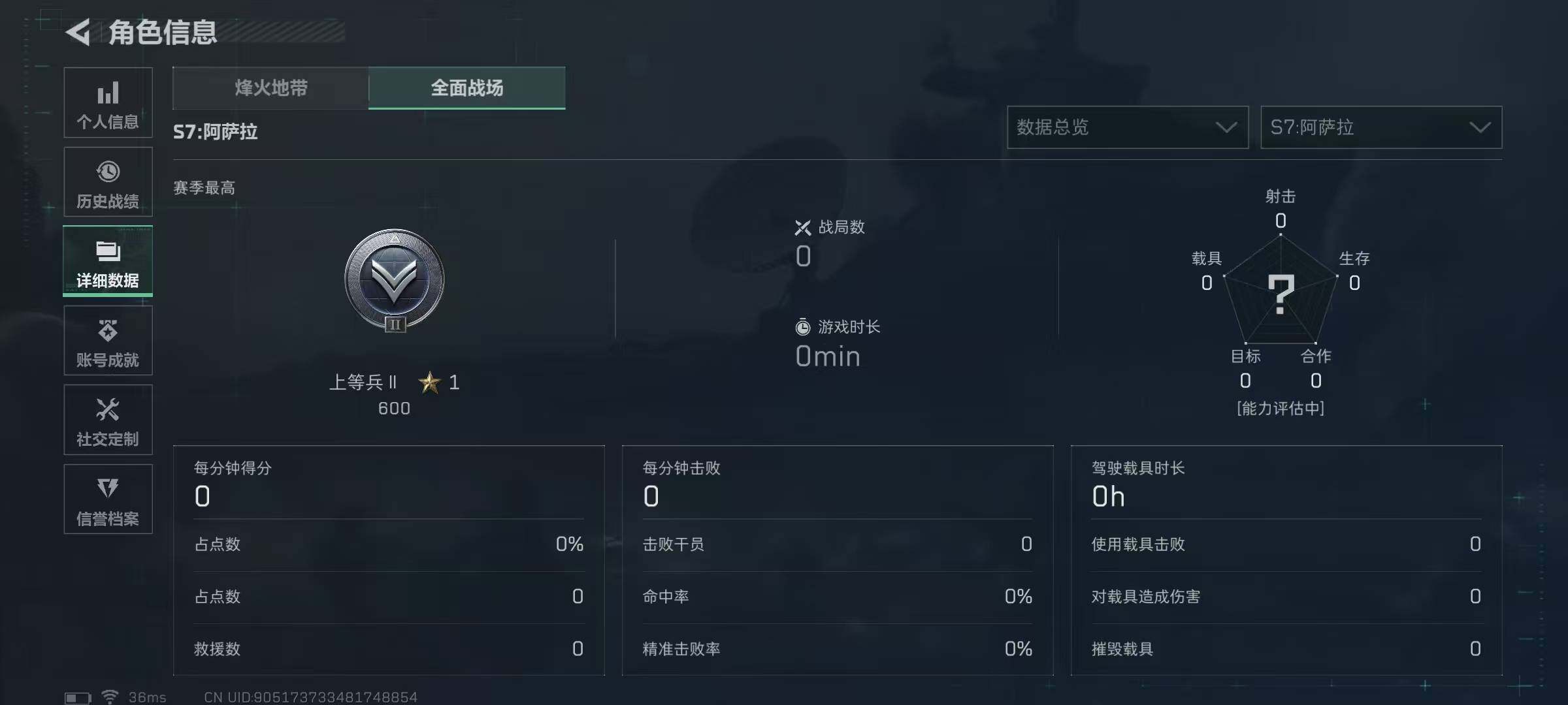 SJZQM373471三角洲行动账号详情图8 SJZQM373471三角洲行动账号详情图8